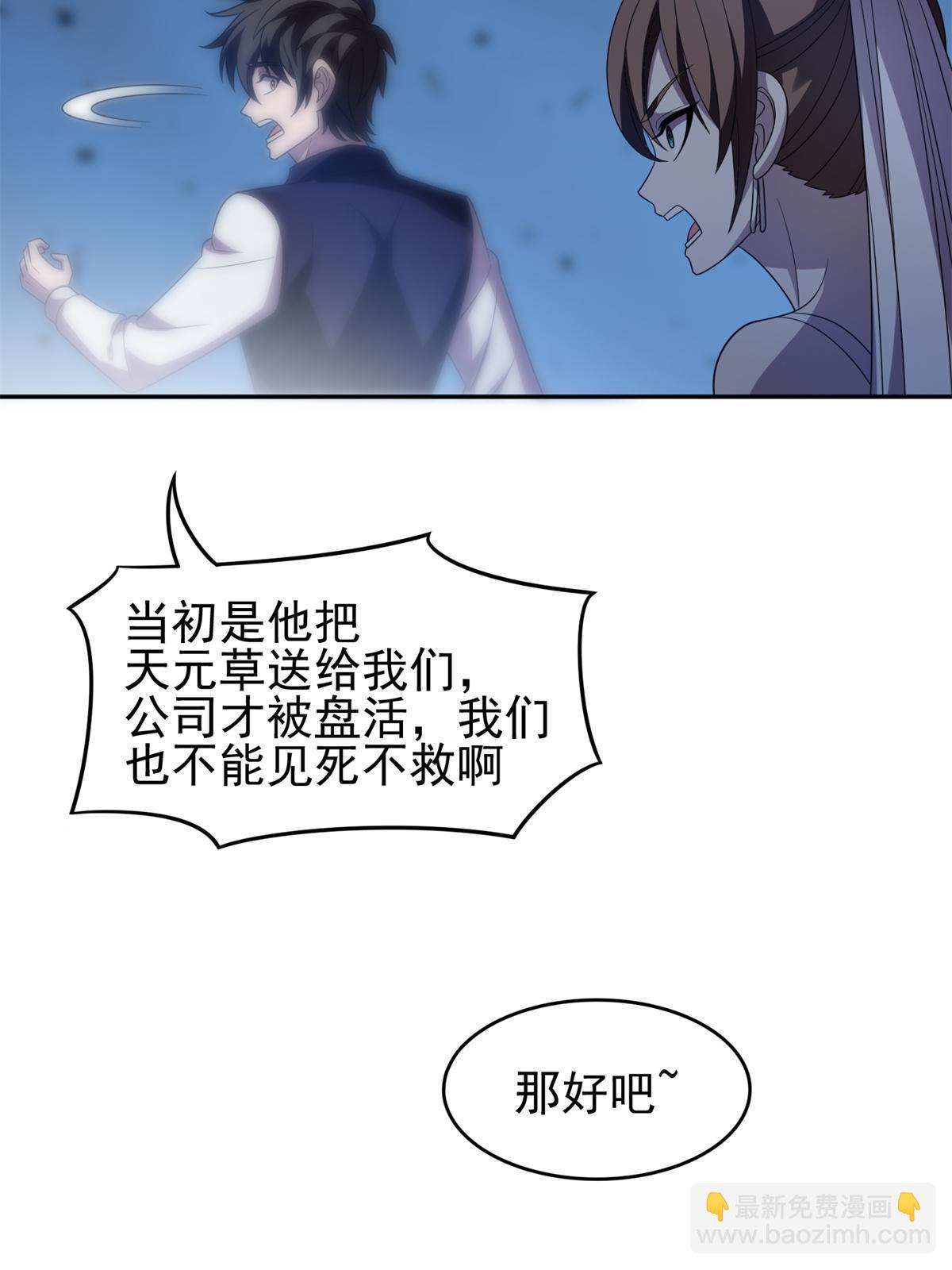 205 猜不透-第206话