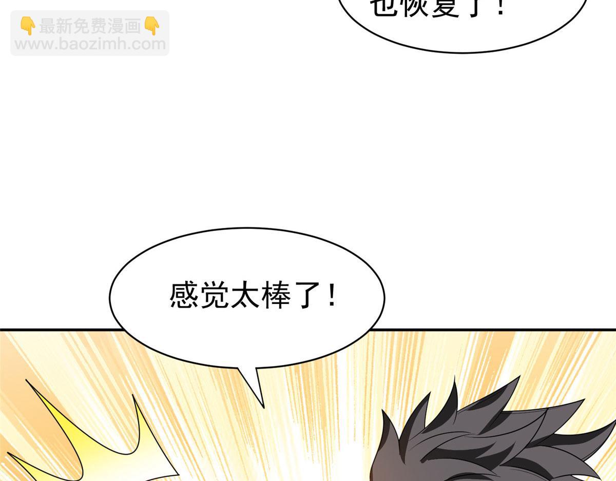 207 归我们了(1/2)-第208话