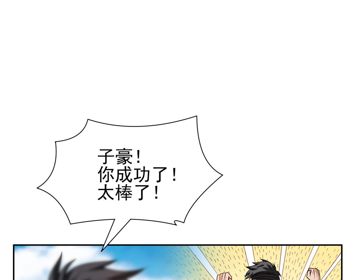 207 归我们了(1/2)-第208话