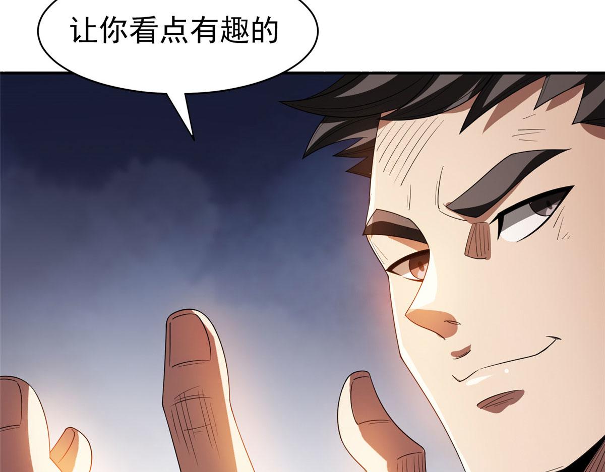 207 归我们了(1/2)-第208话