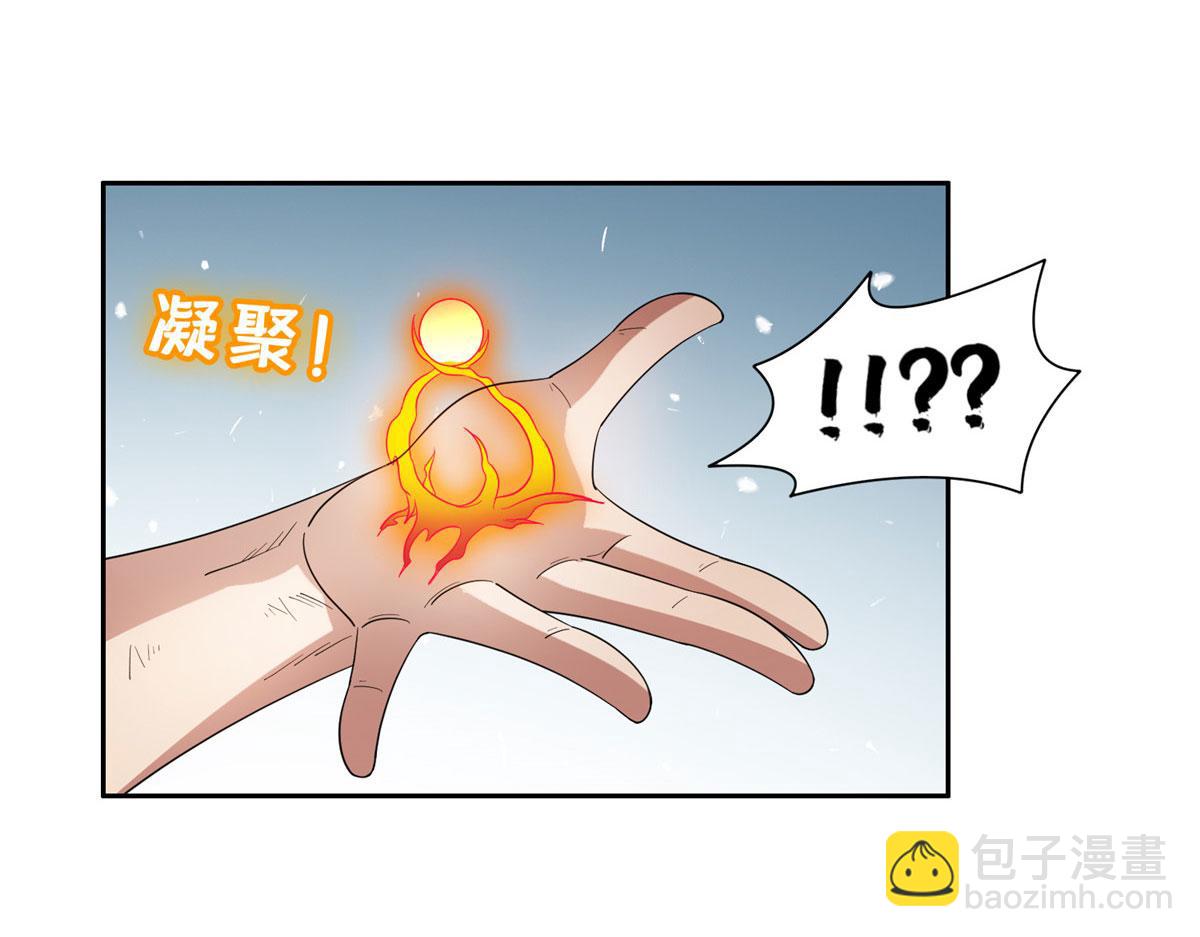 207 归我们了(1/2)-第208话