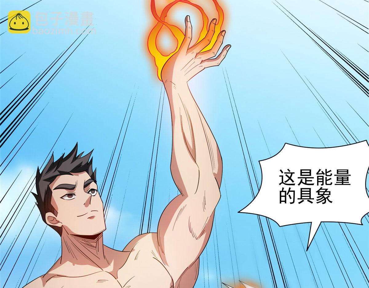 207 归我们了(1/2)-第208话