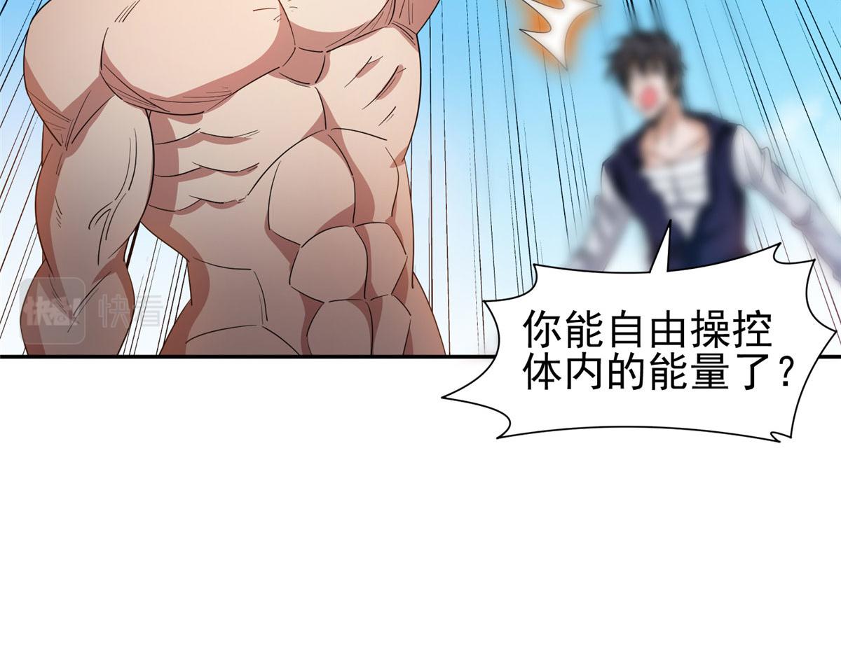 207 归我们了(1/2)-第208话