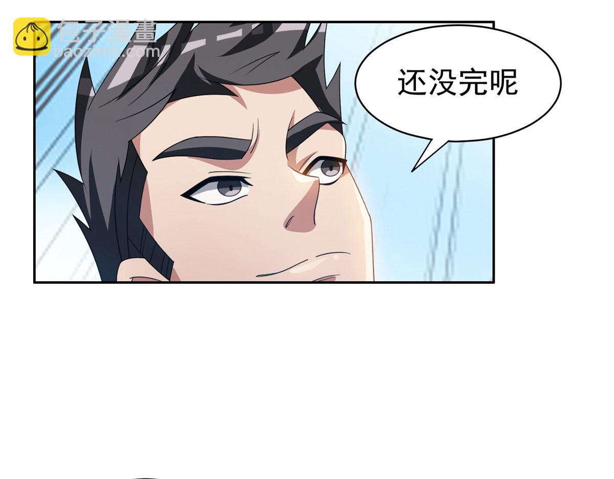 207 归我们了(1/2)-第208话