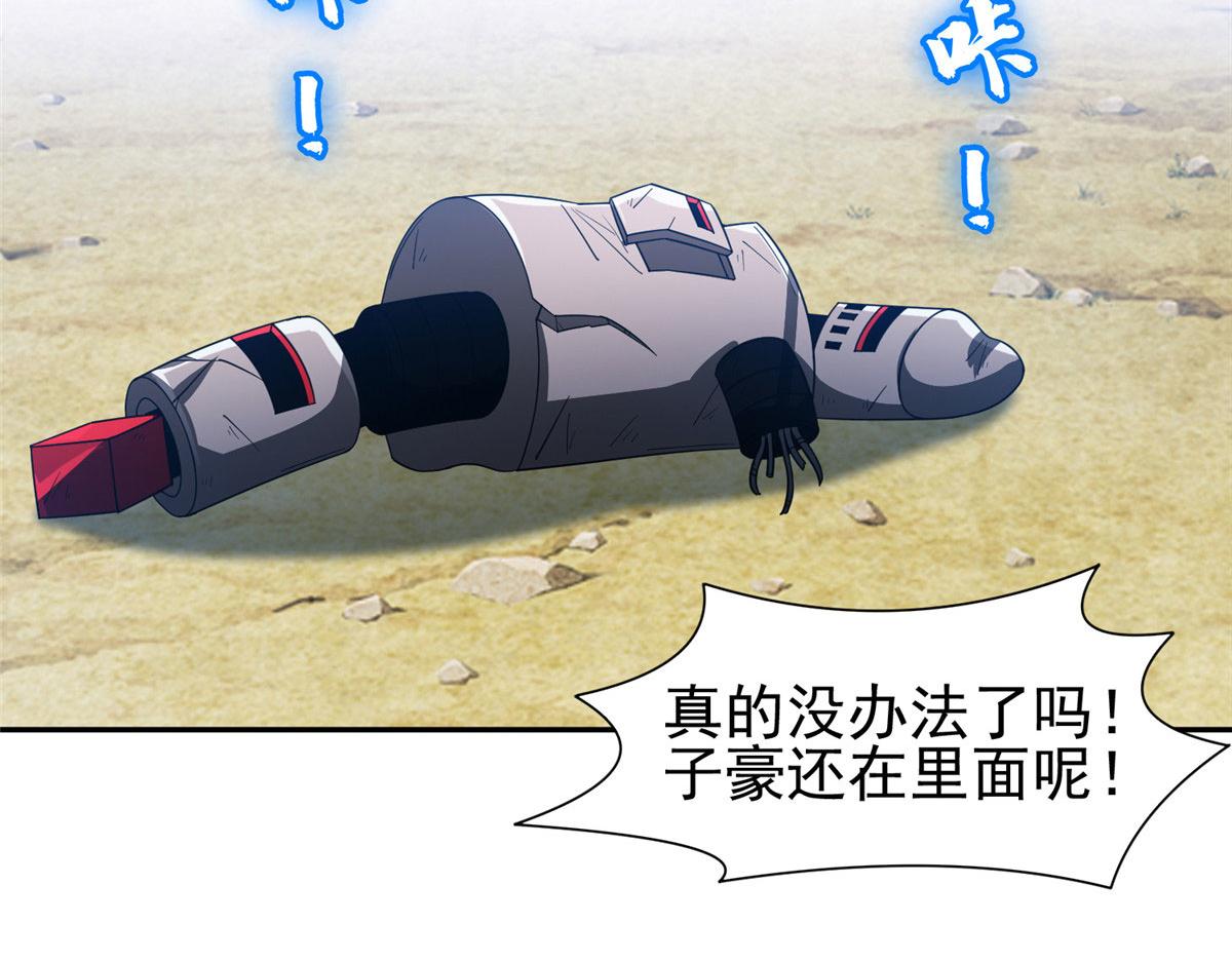 207 归我们了(1/2)-第208话