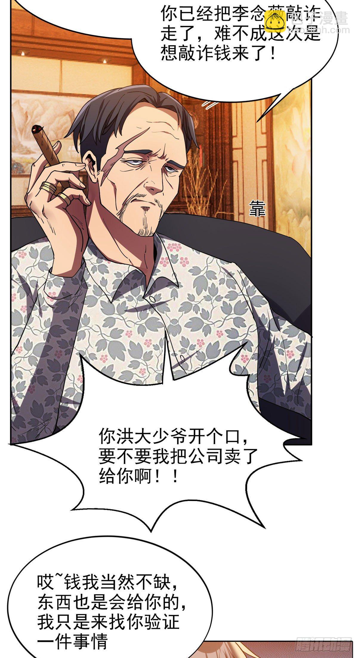 21	有两下子？！-第22话