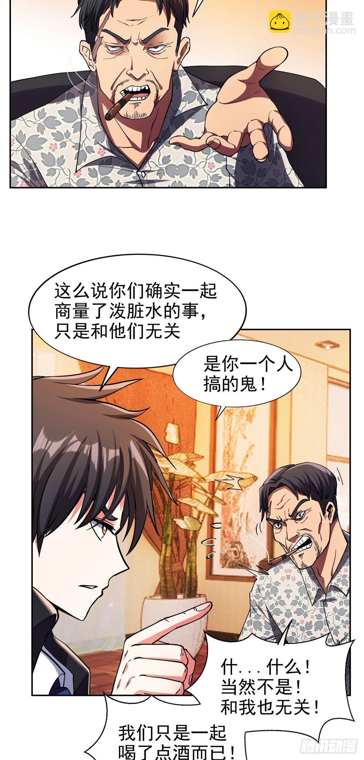 21	有两下子？！-第22话