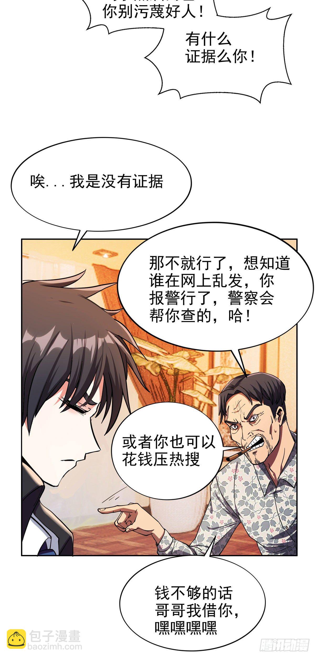 21	有两下子？！-第22话