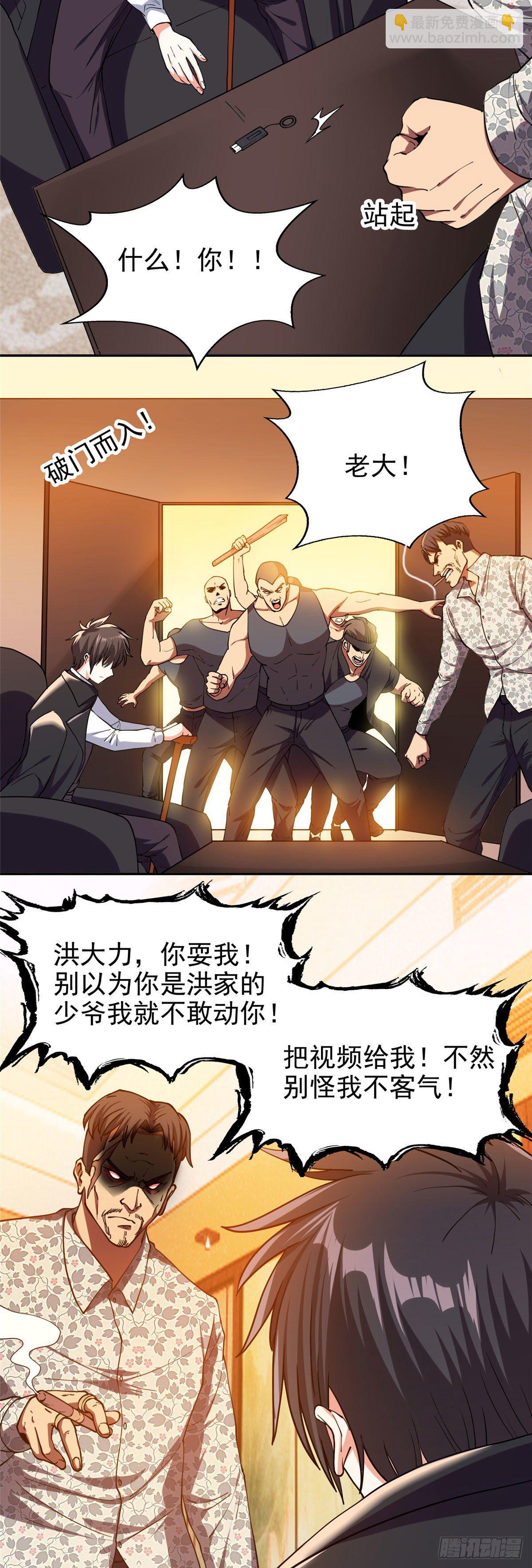 21	有两下子？！-第22话