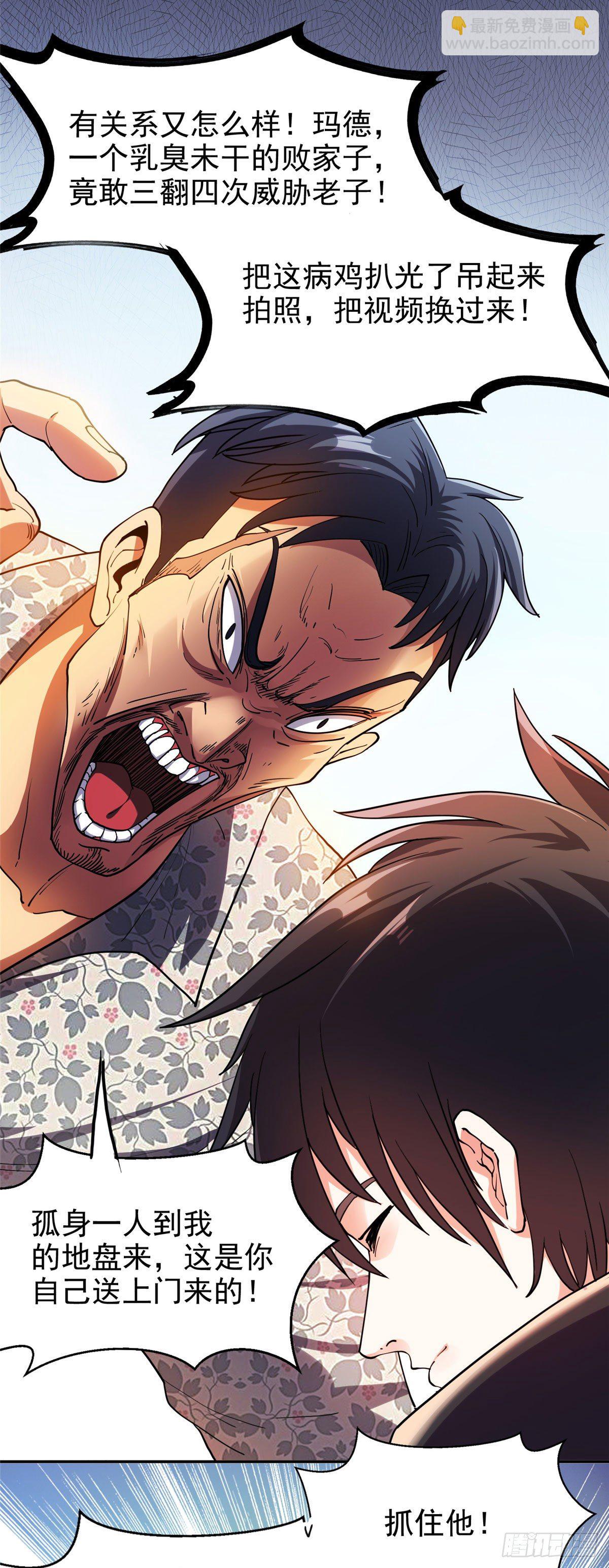 21	有两下子？！-第22话