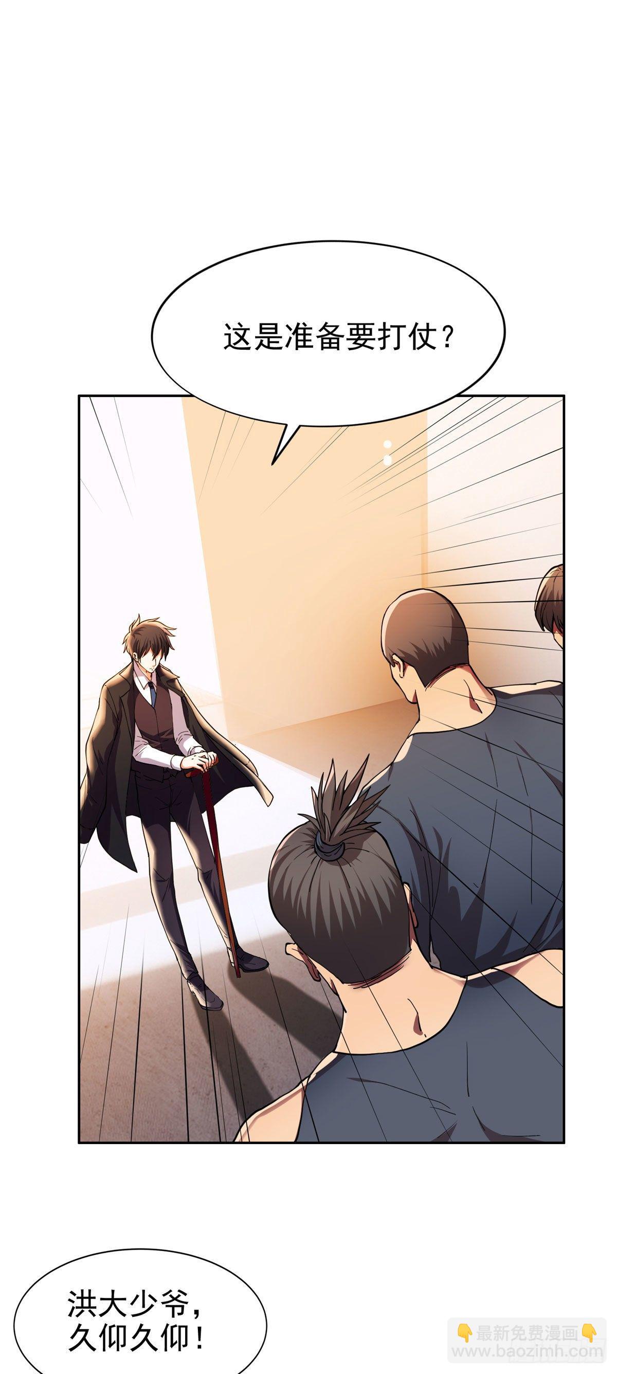 21	有两下子？！-第22话