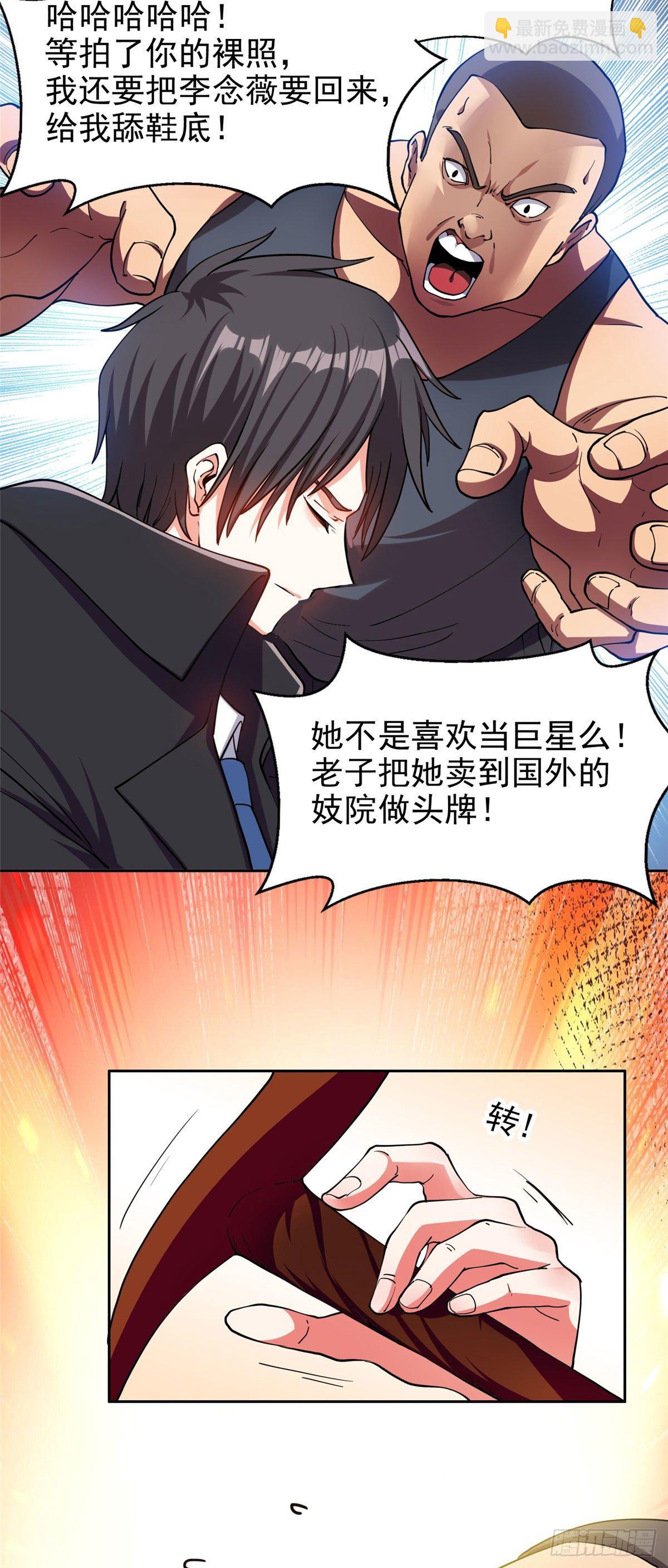 21	有两下子？！-第22话