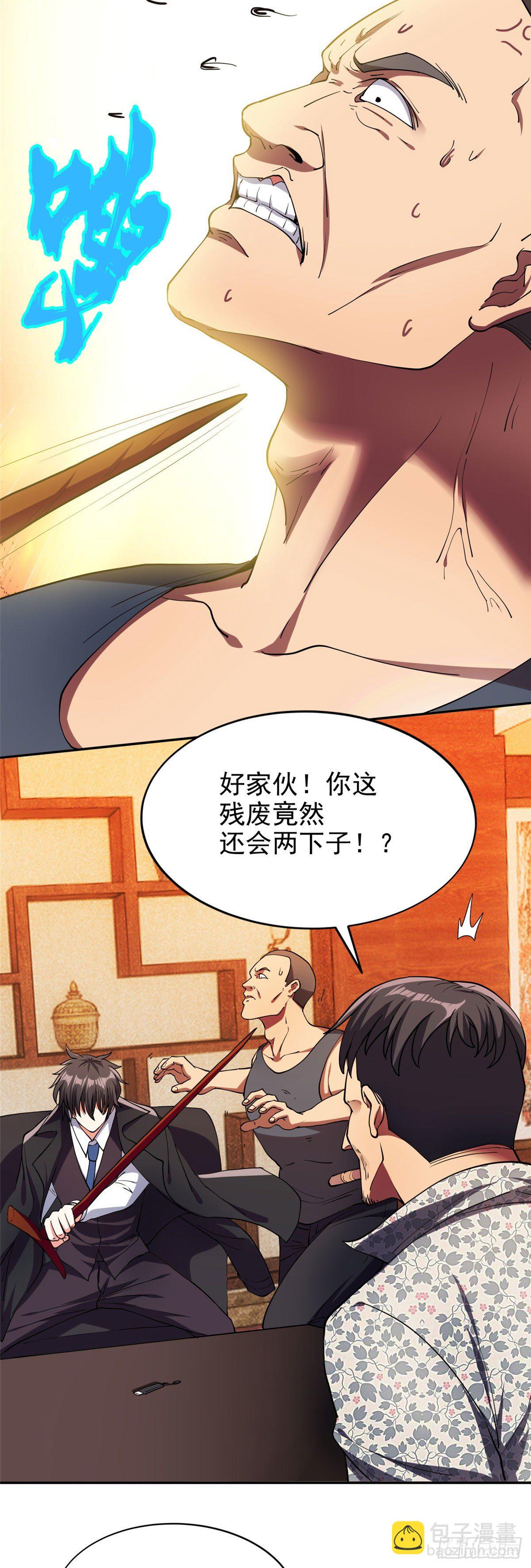 21	有两下子？！-第22话