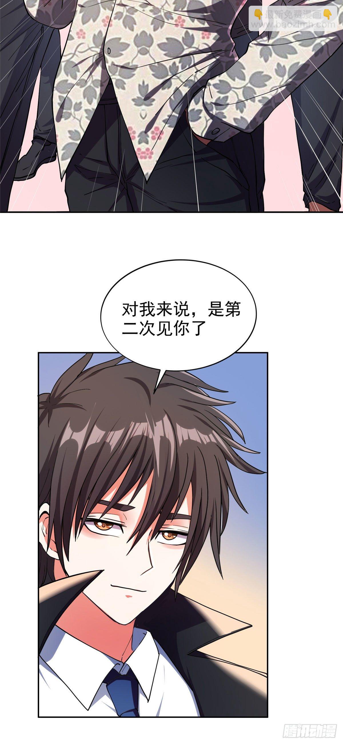 21	有两下子？！-第22话