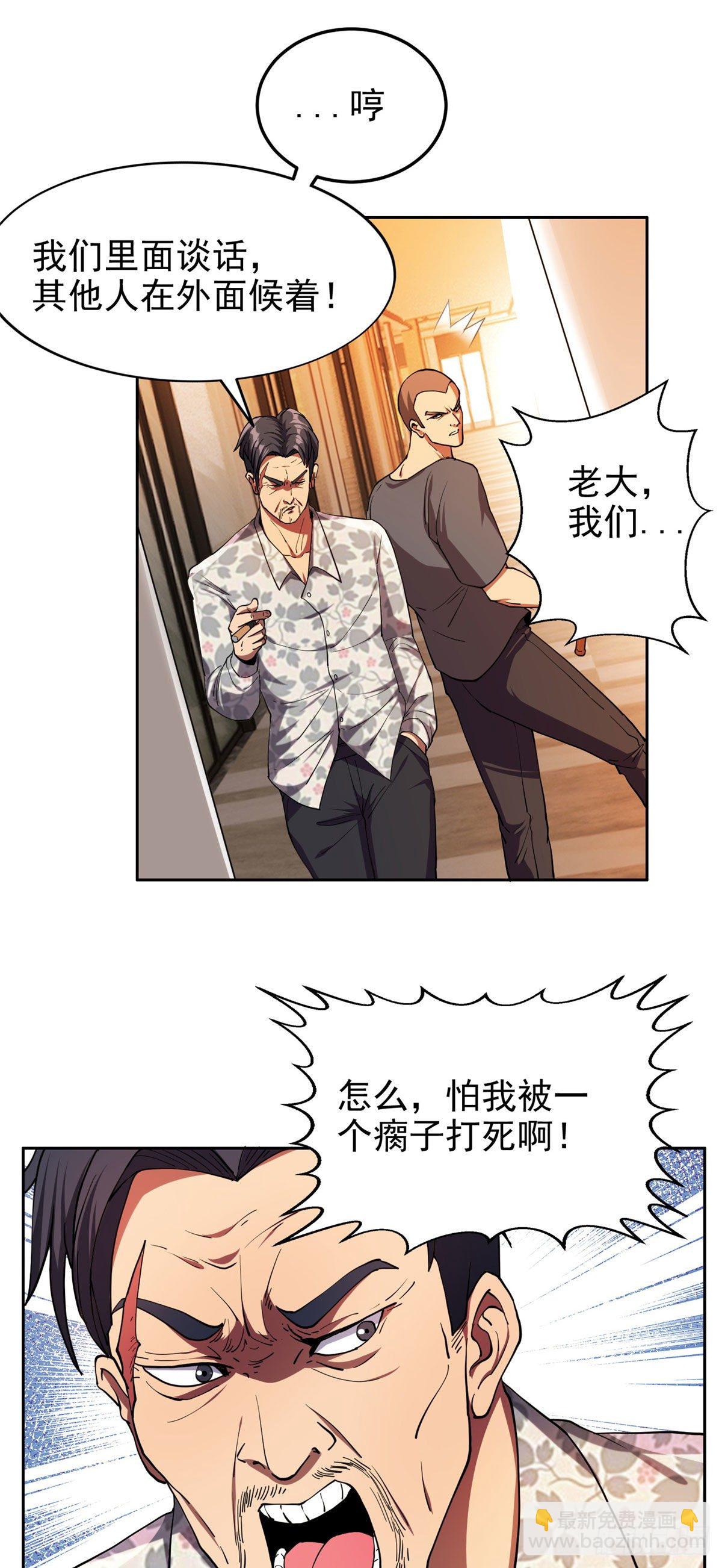 21	有两下子？！-第22话