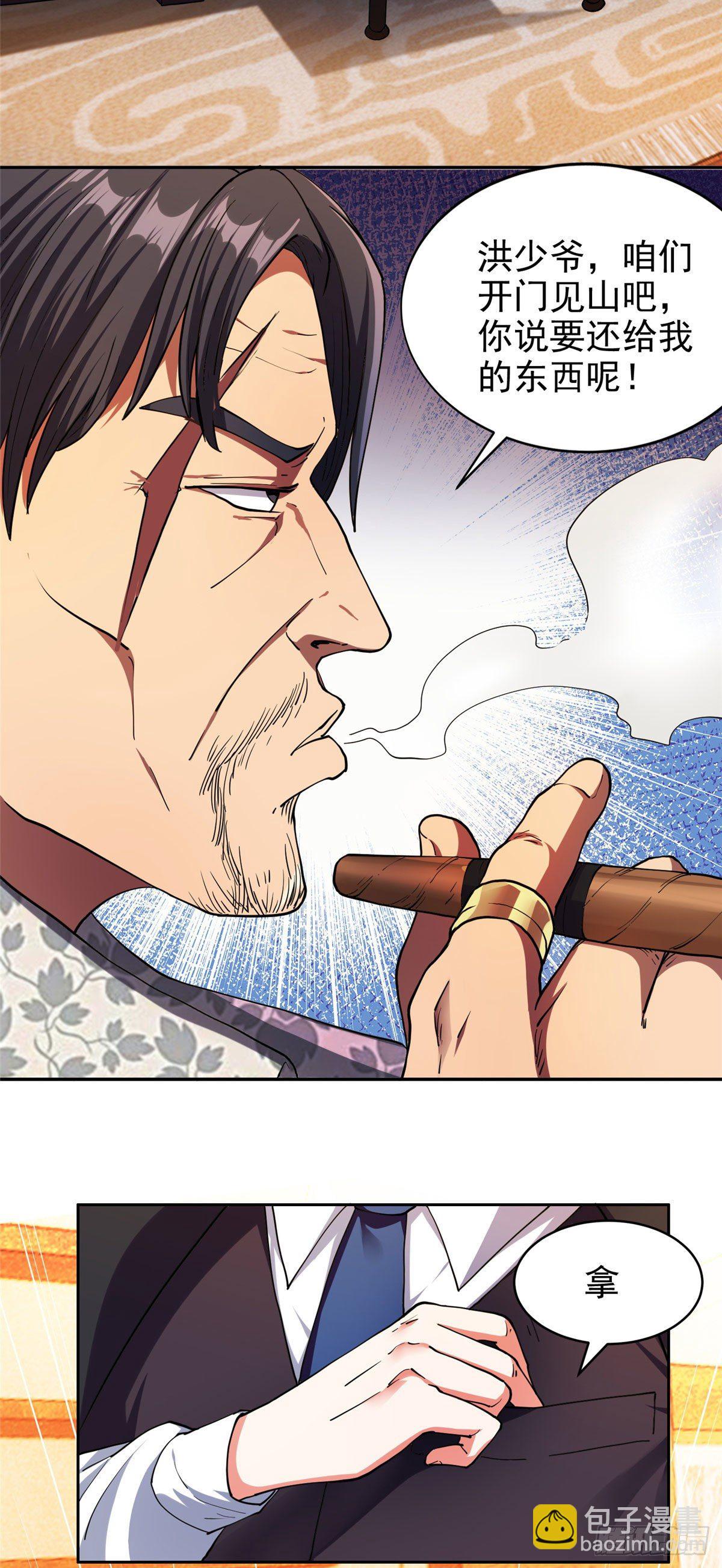 21	有两下子？！-第22话