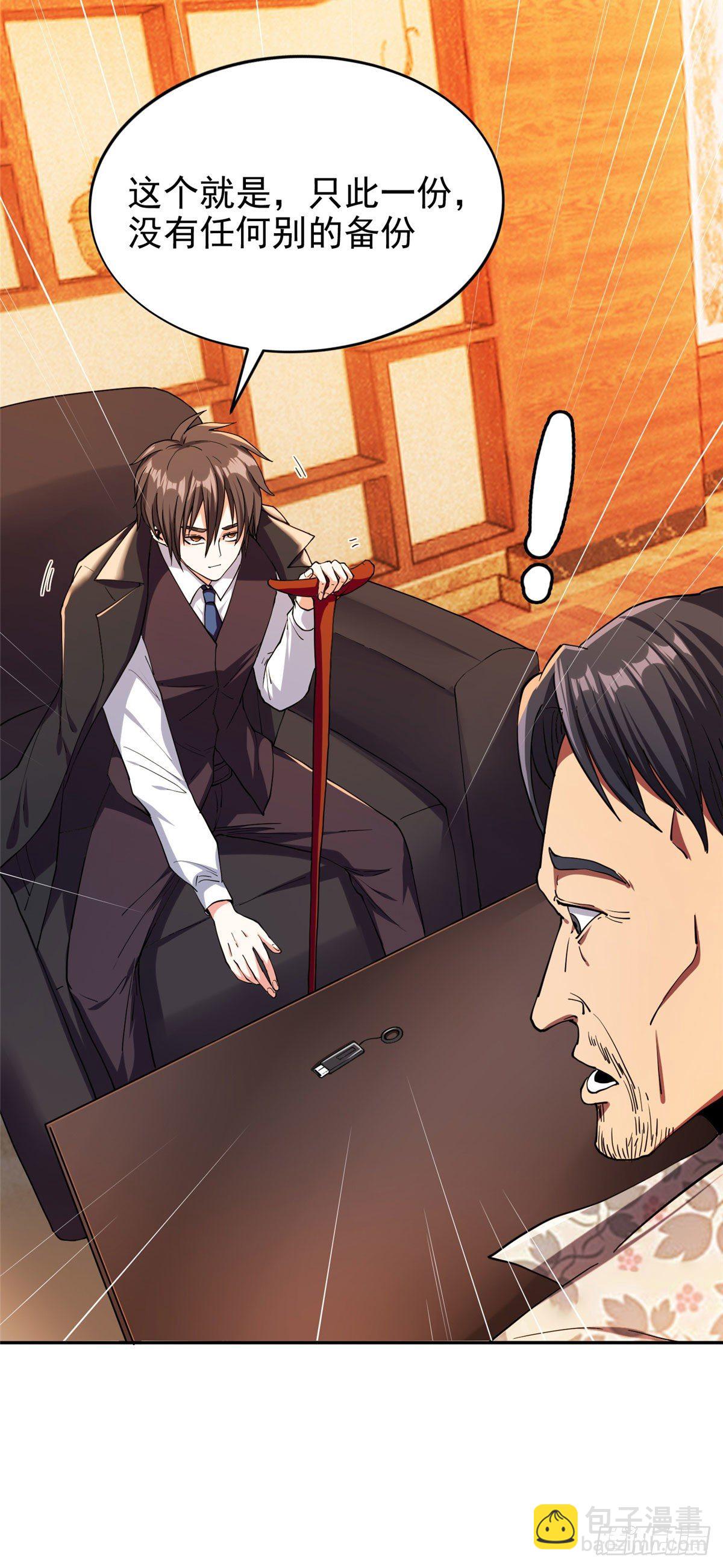 21	有两下子？！-第22话