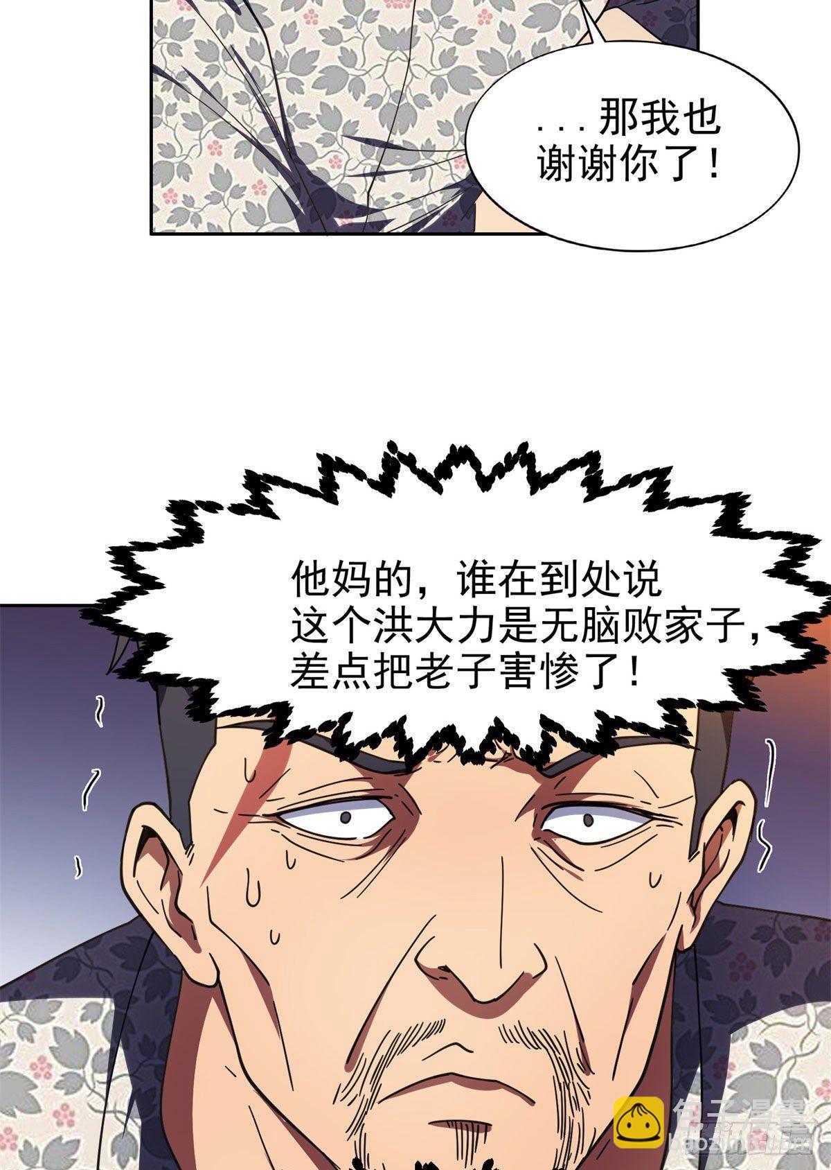 23首映礼-第24话