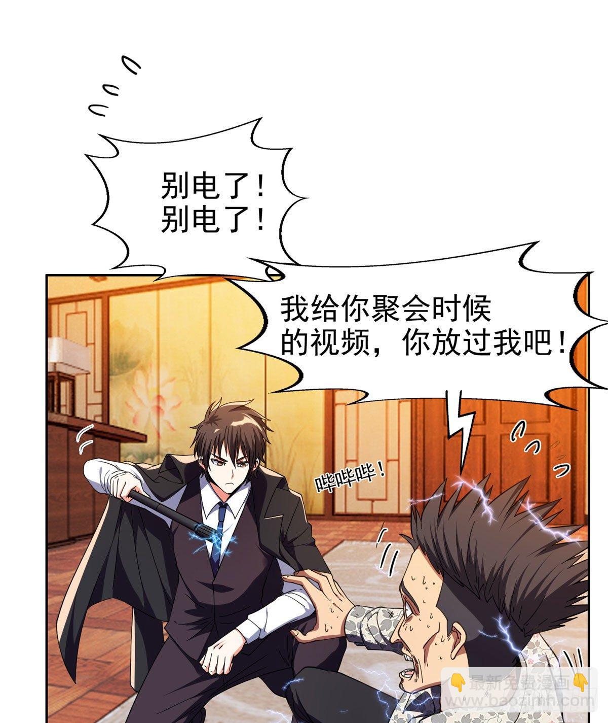 23首映礼-第24话