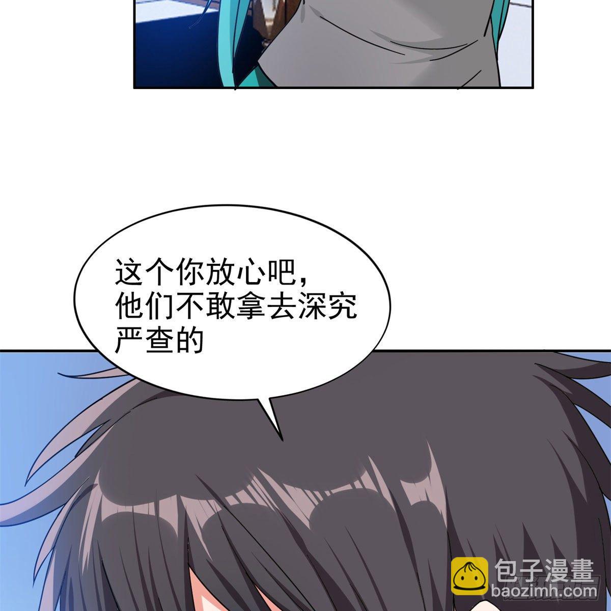 23首映礼-第24话