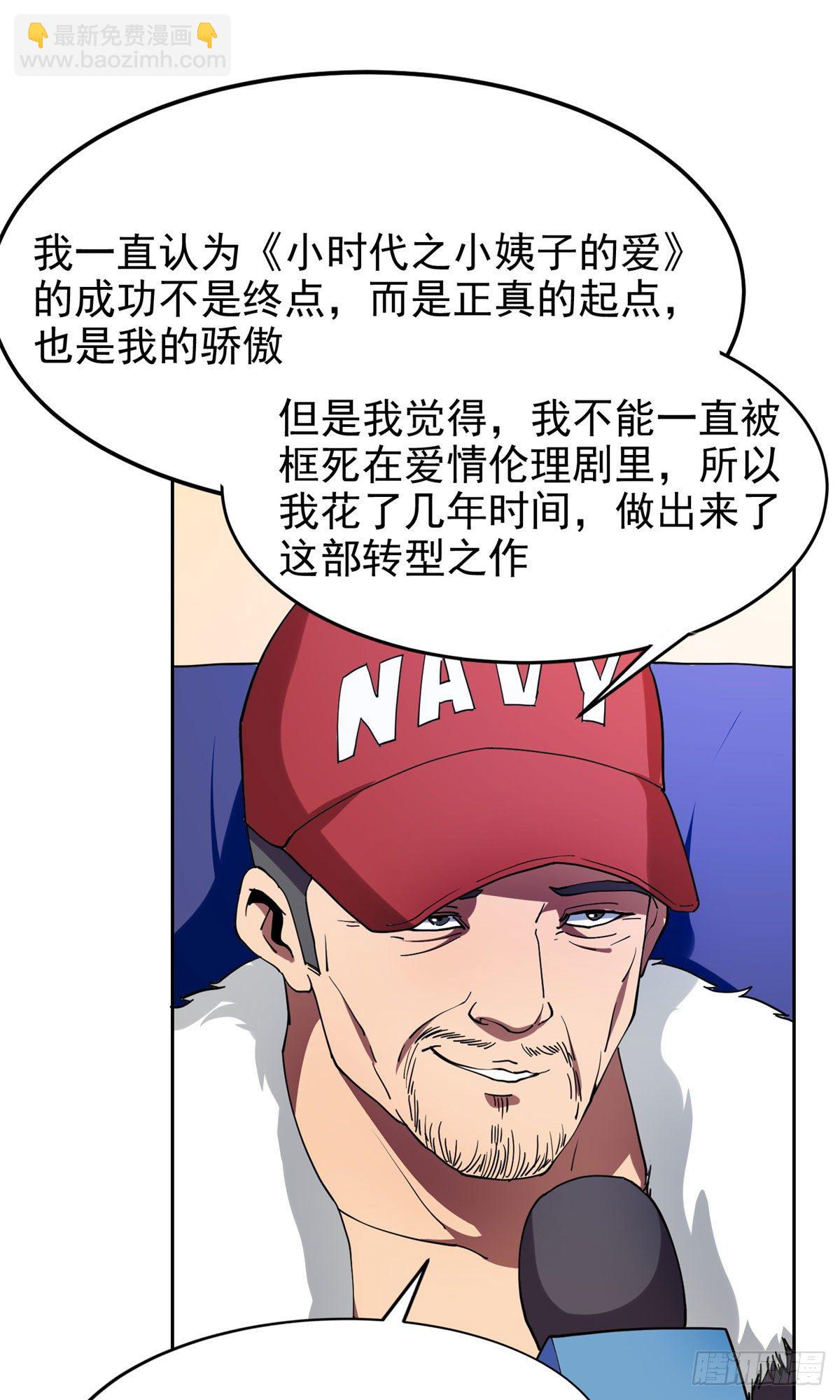 23首映礼-第24话