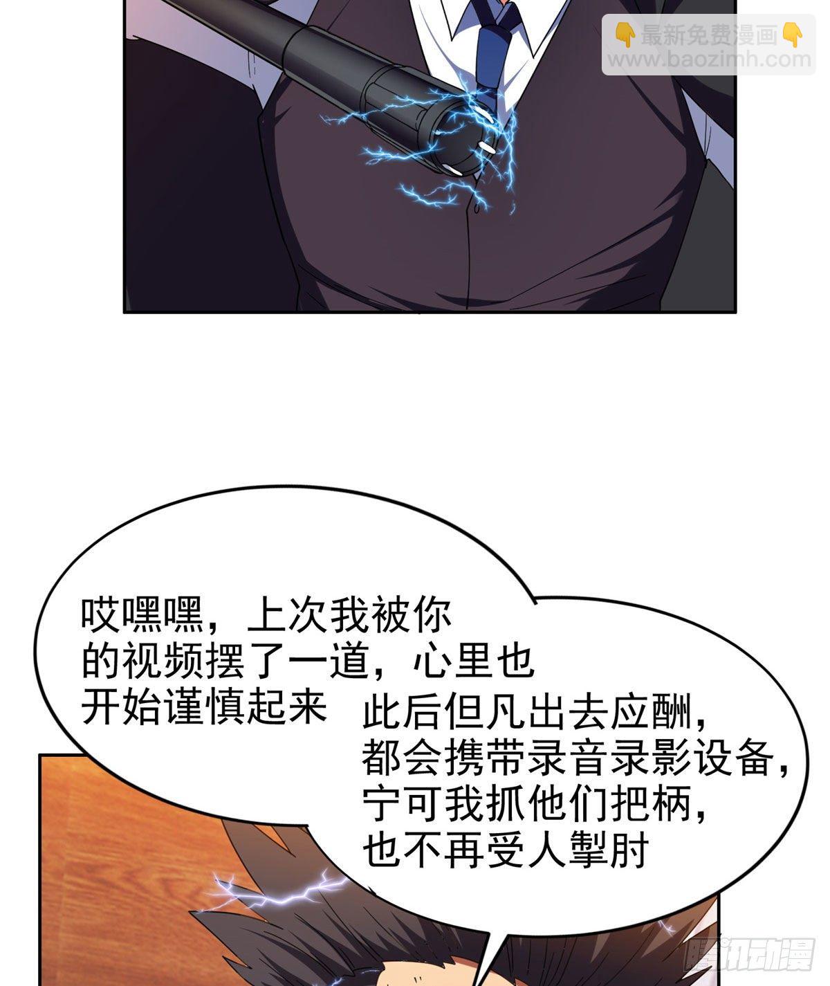 23首映礼-第24话