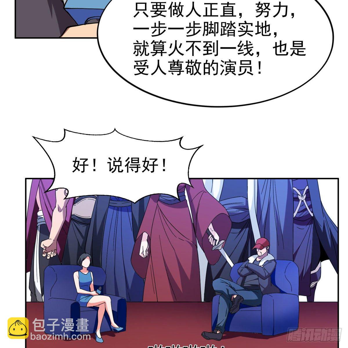 23首映礼-第24话