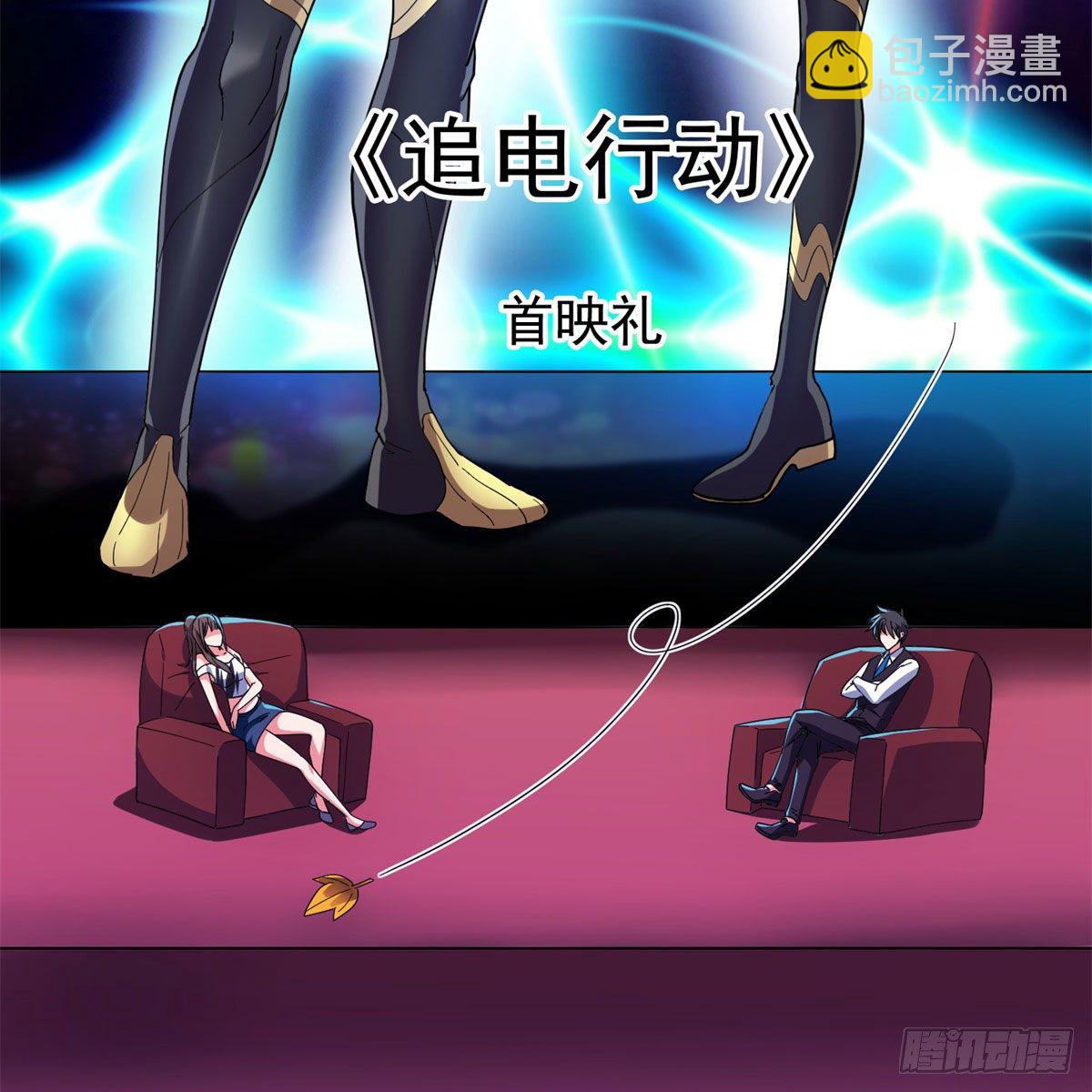 23首映礼-第24话