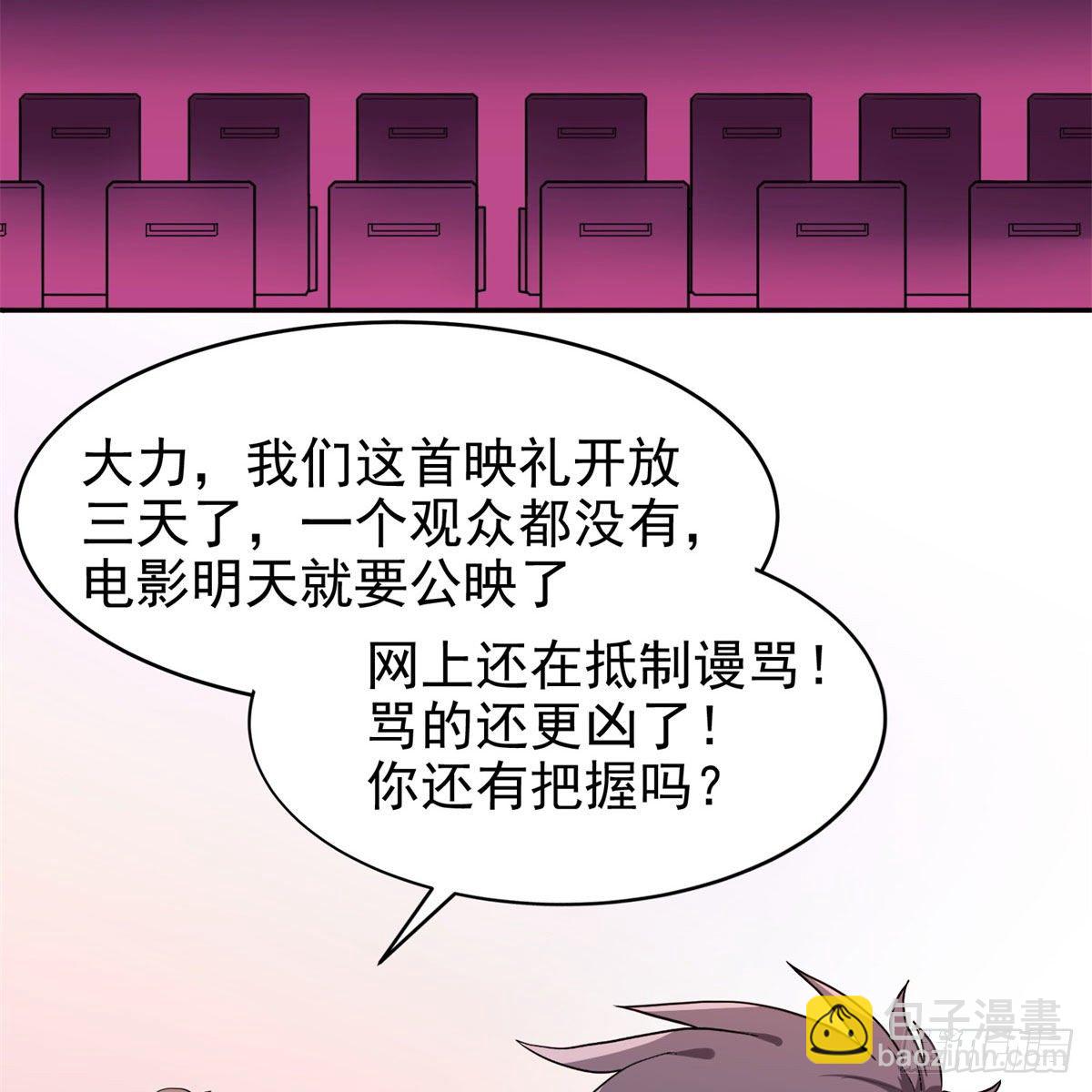 23首映礼-第24话