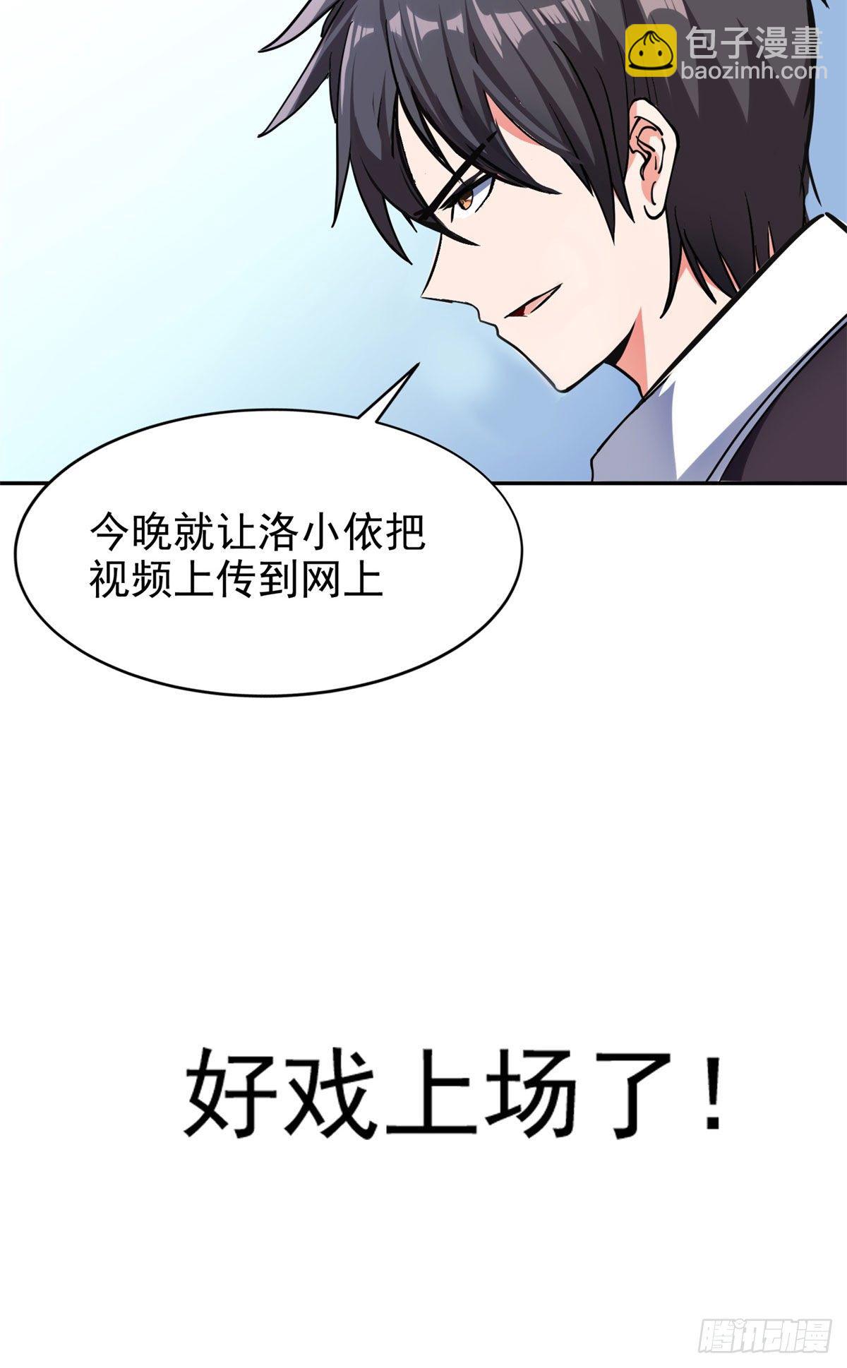 23首映礼-第24话