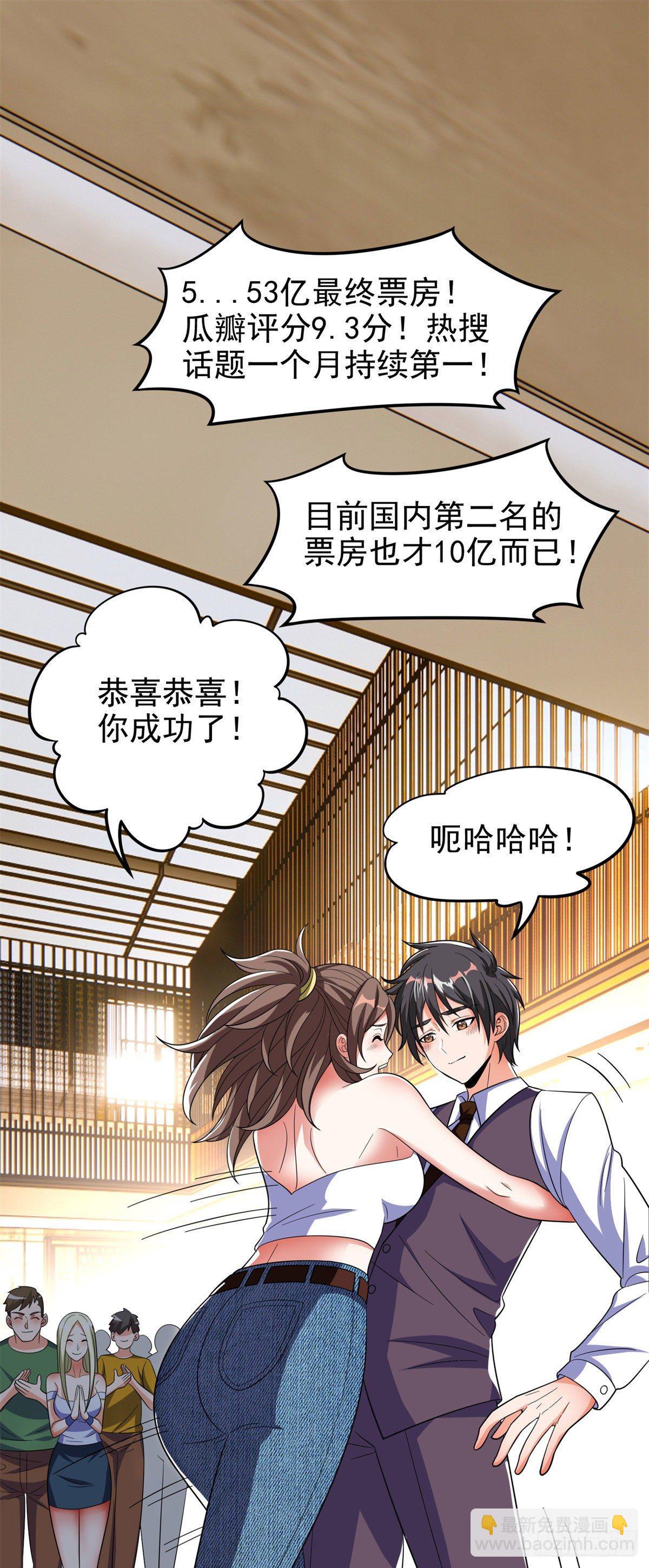 25 谢谢你们-第26话