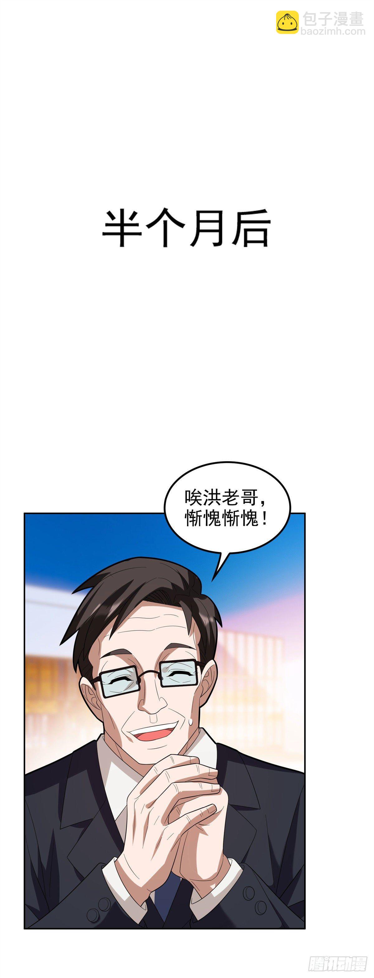 27 拍卖会-第28话