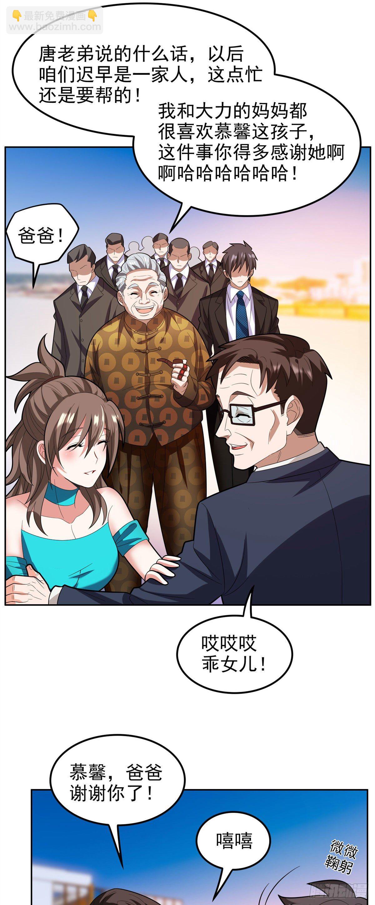 27 拍卖会-第28话