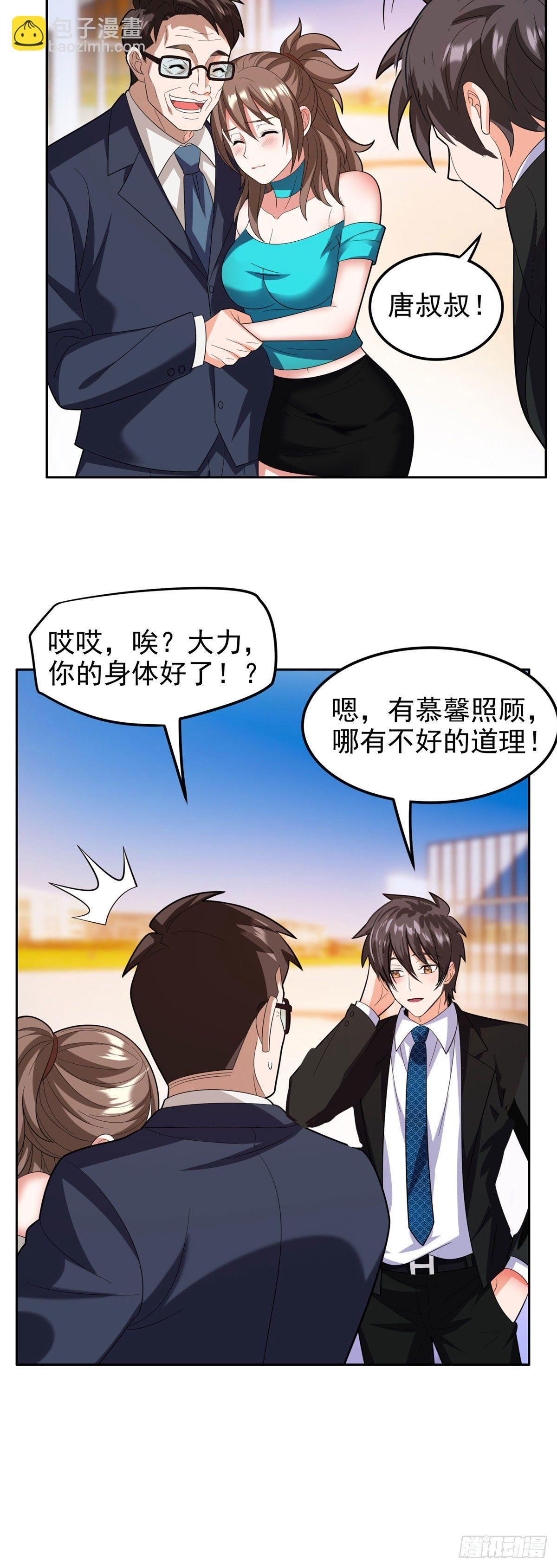 27 拍卖会-第28话