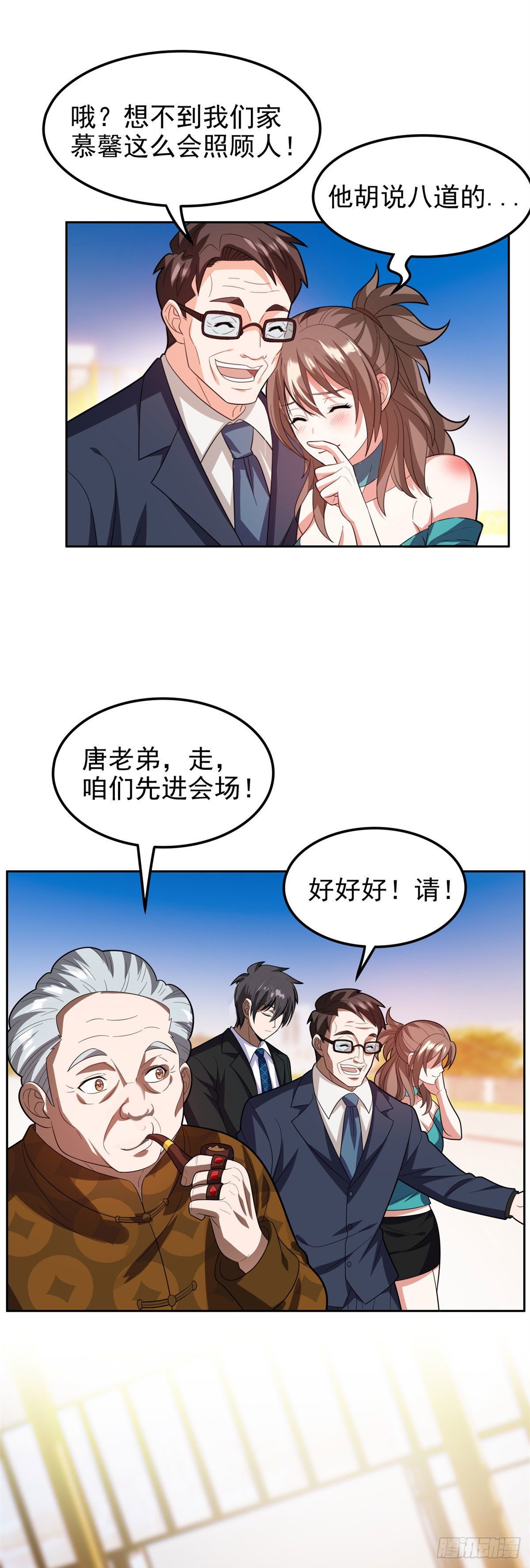 27 拍卖会-第28话