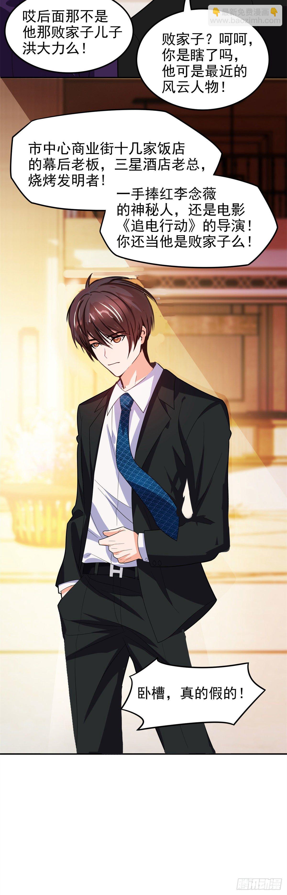 27 拍卖会-第28话