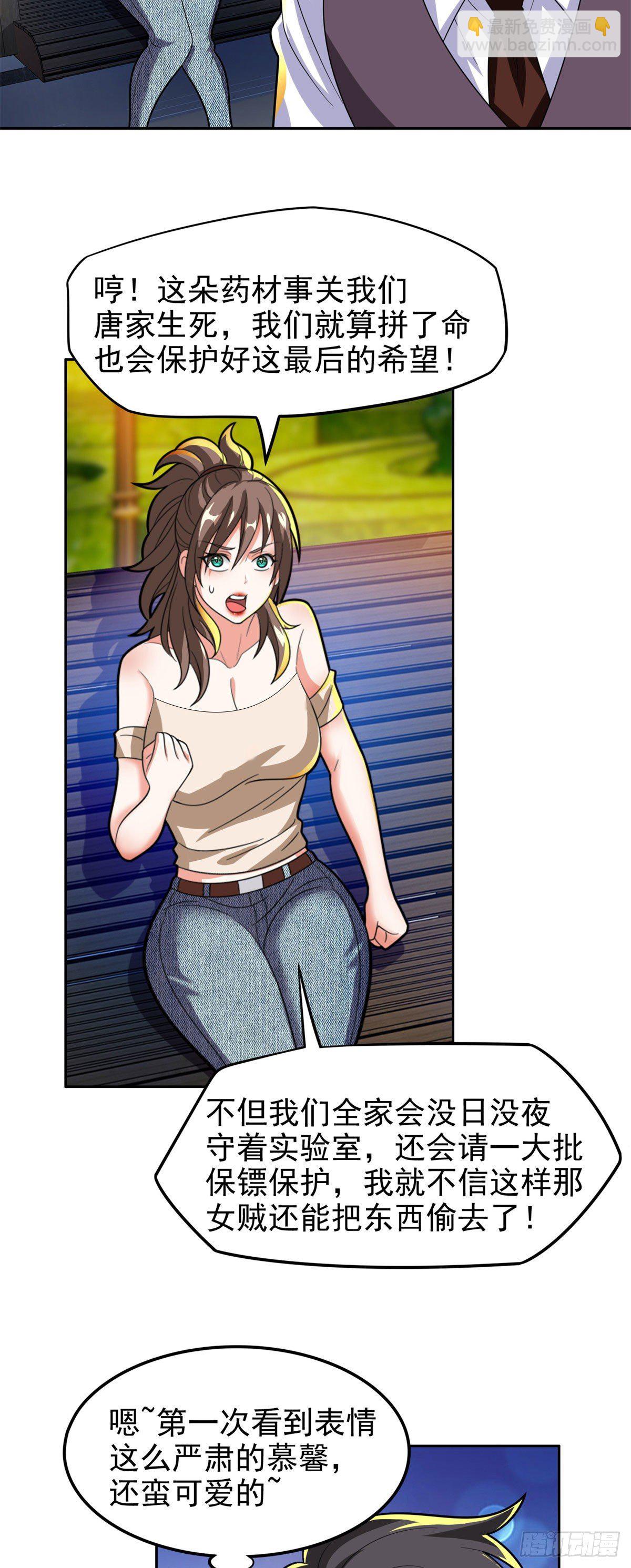 27 拍卖会-第28话