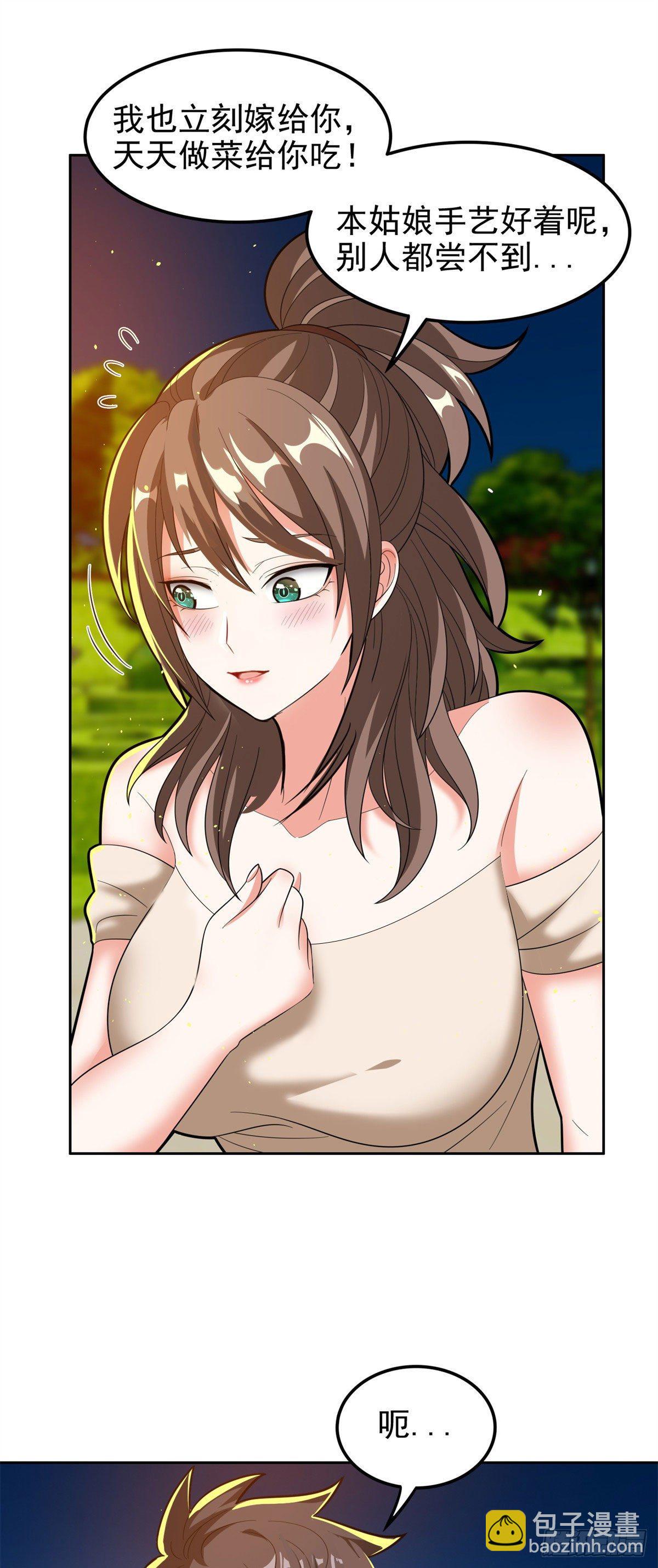 27 拍卖会-第28话