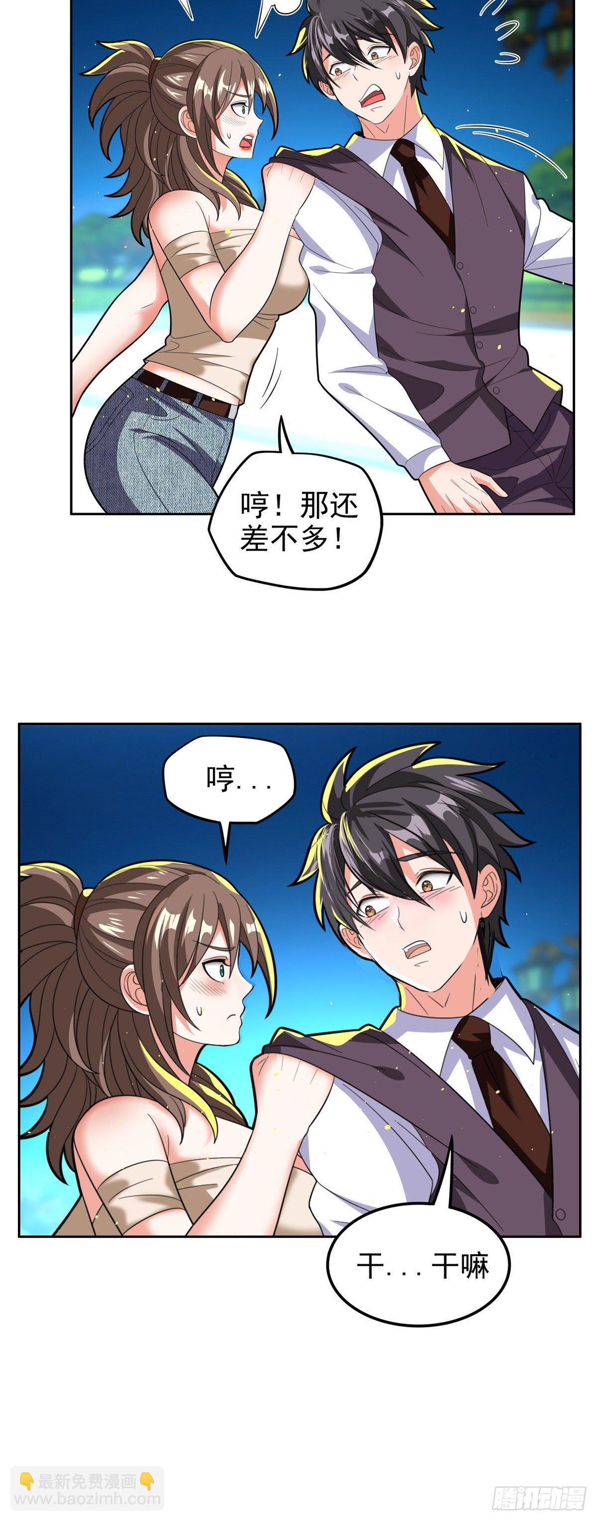 27 拍卖会-第28话