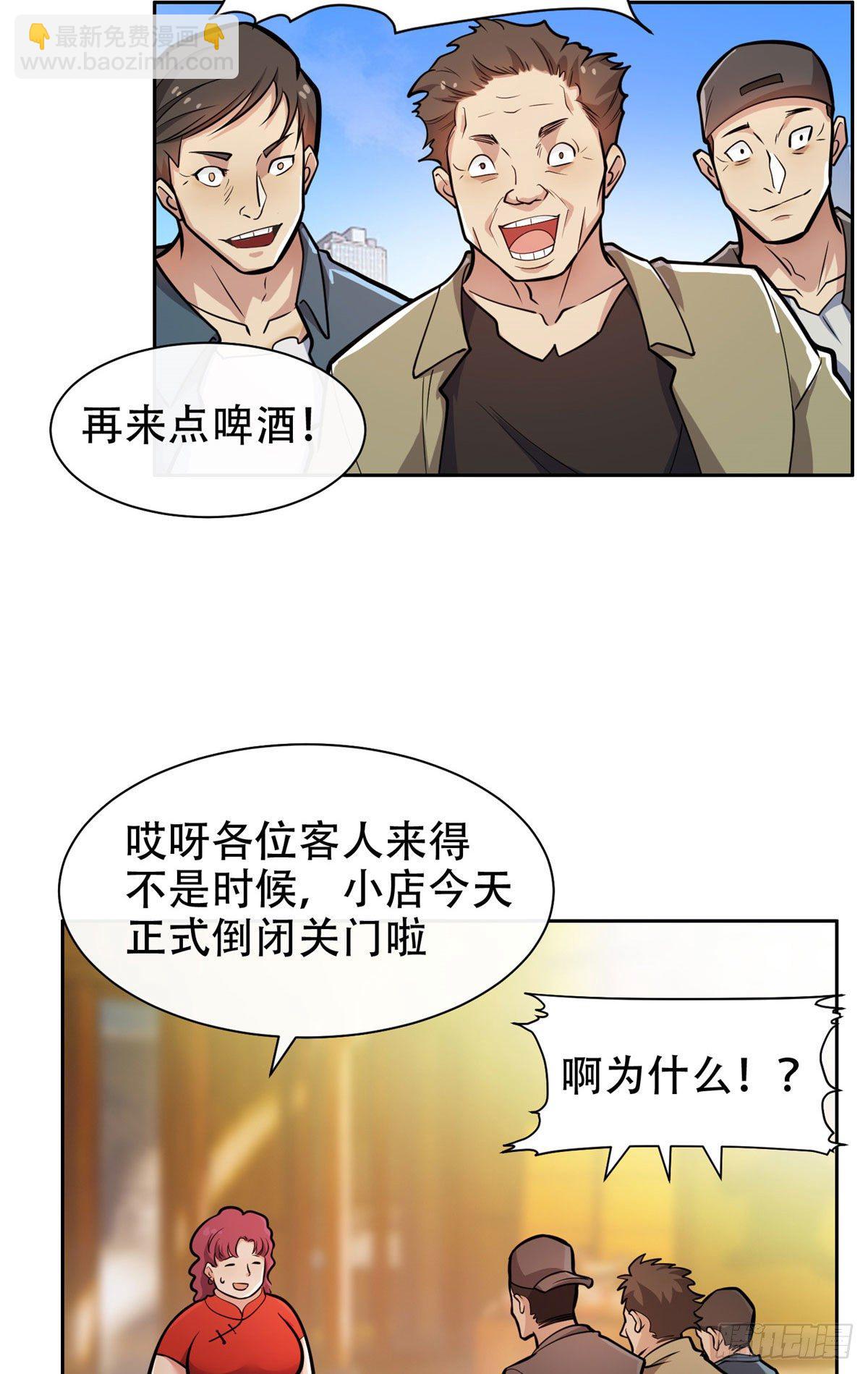 03 多少钱？我买了！-第4话