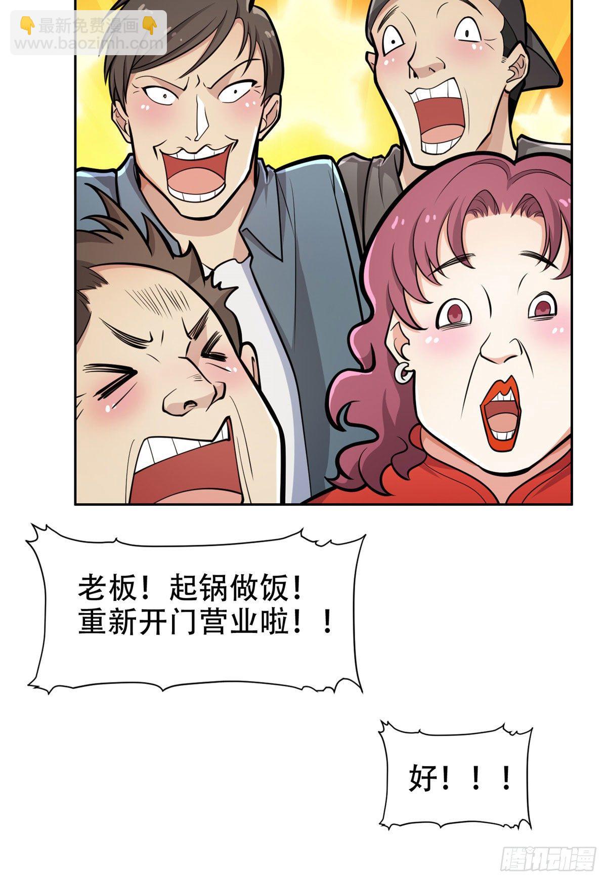 03 多少钱？我买了！-第4话