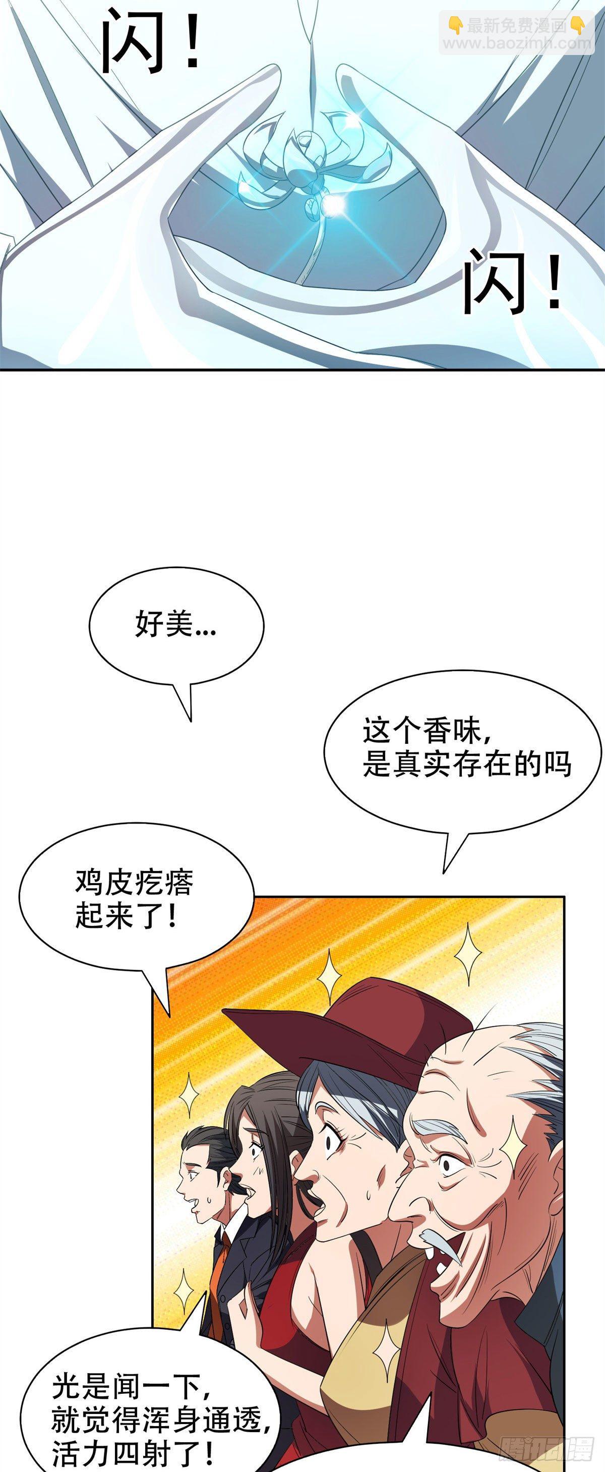 31 无价之宝-第32话