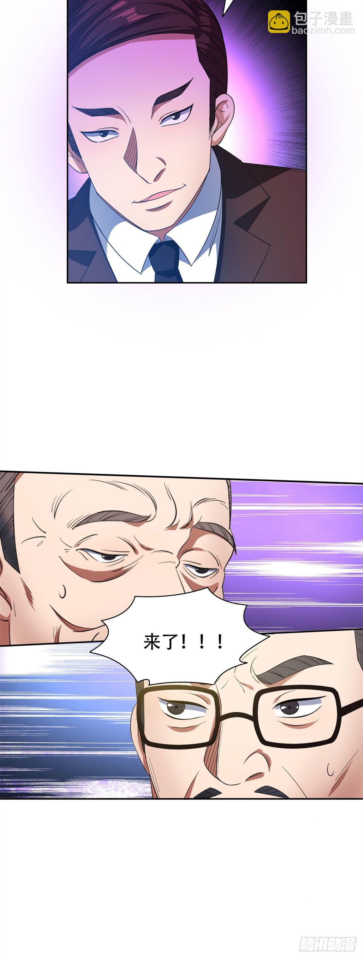 31 无价之宝-第32话