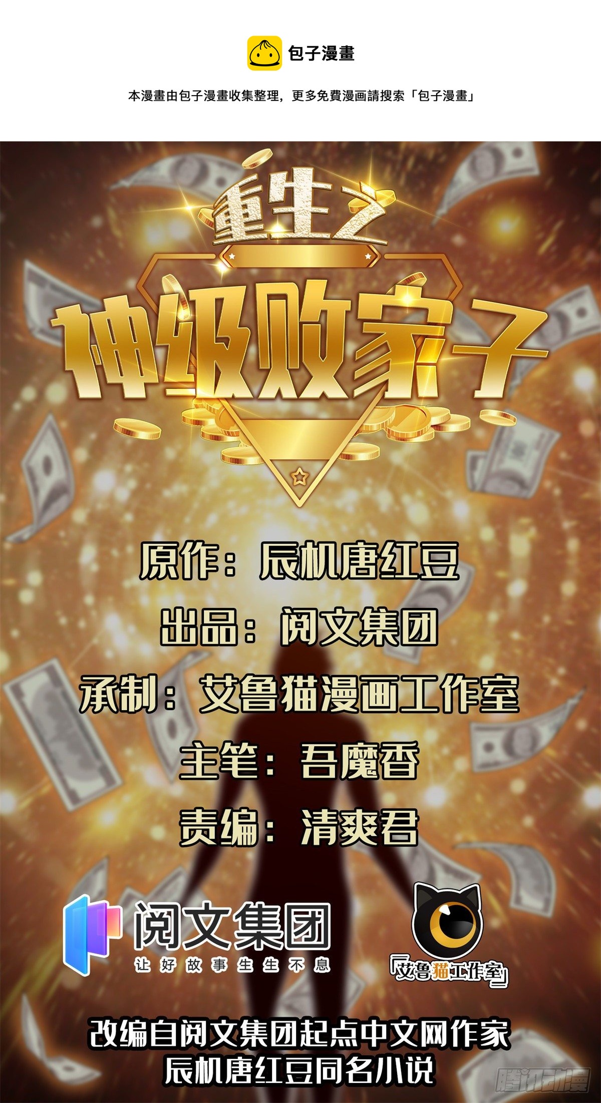 33 还有高人？！-第34话