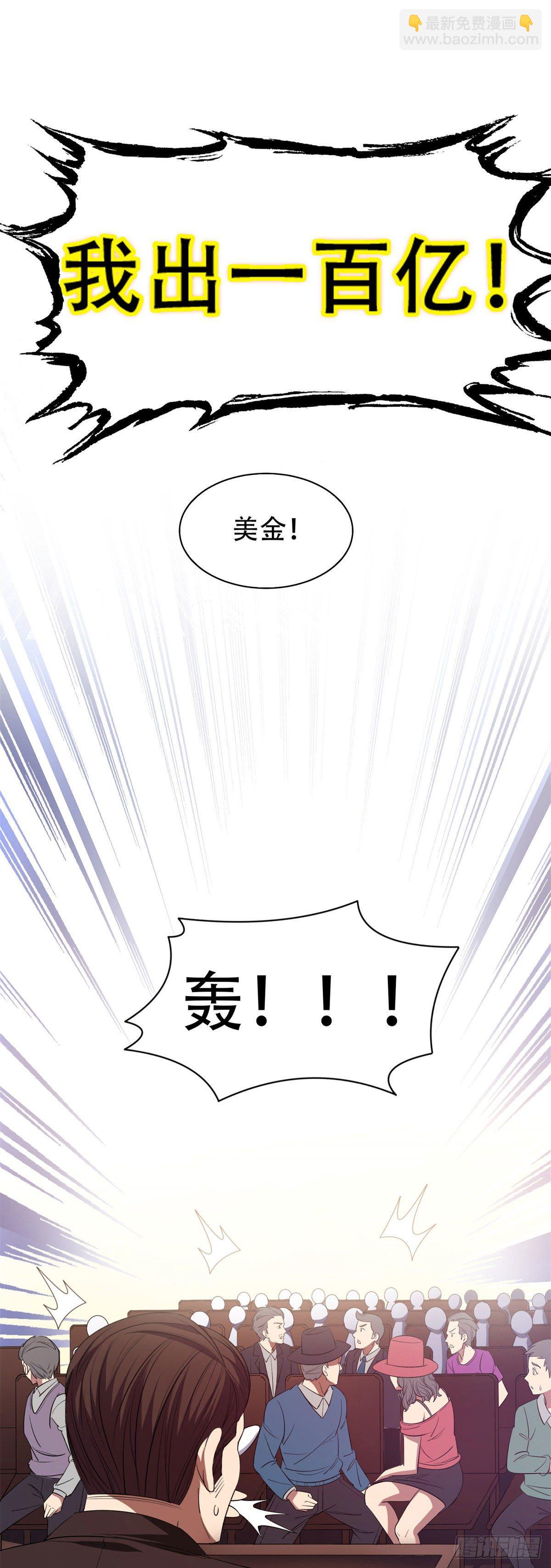 33 还有高人？！-第34话