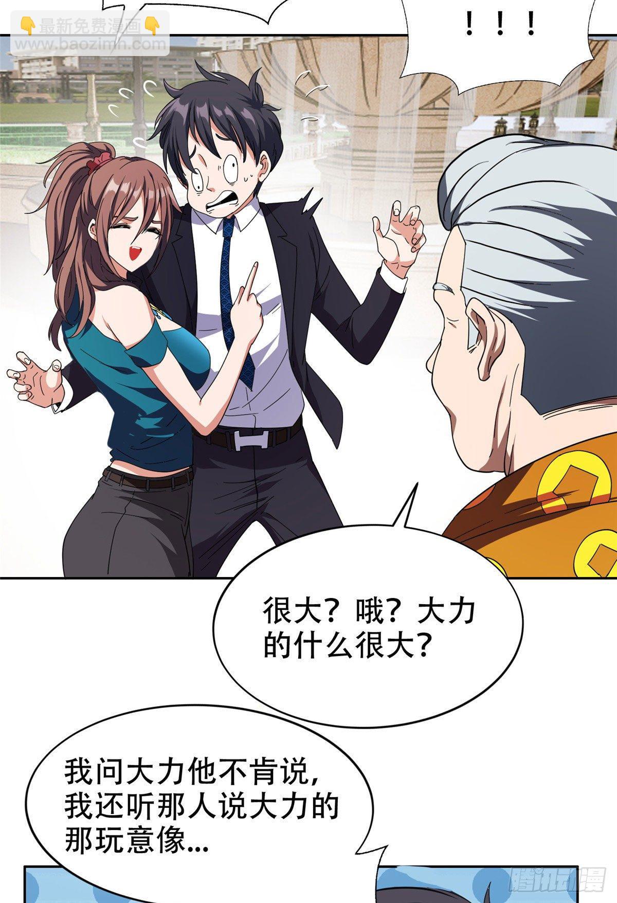 35 幽灵窃贼-第36话