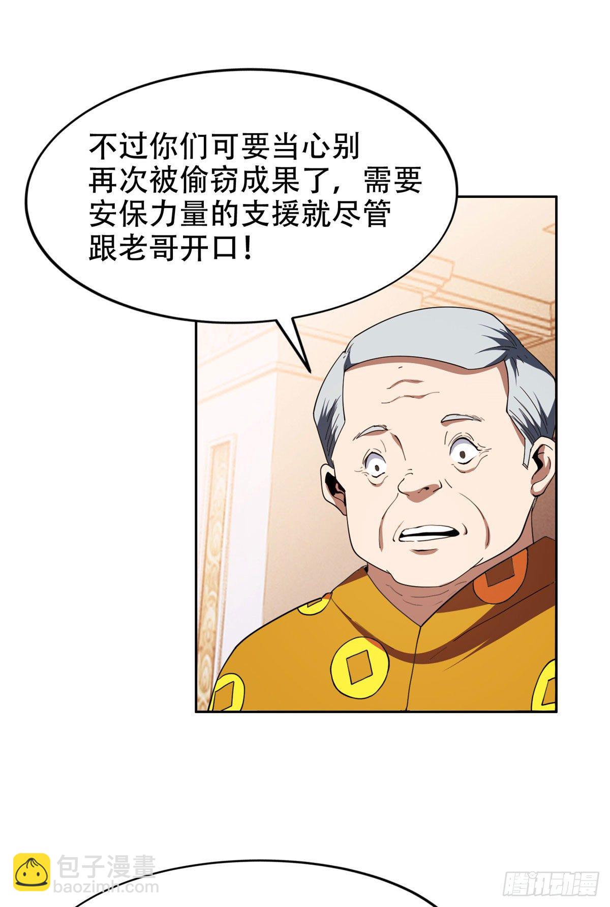 35 幽灵窃贼-第36话