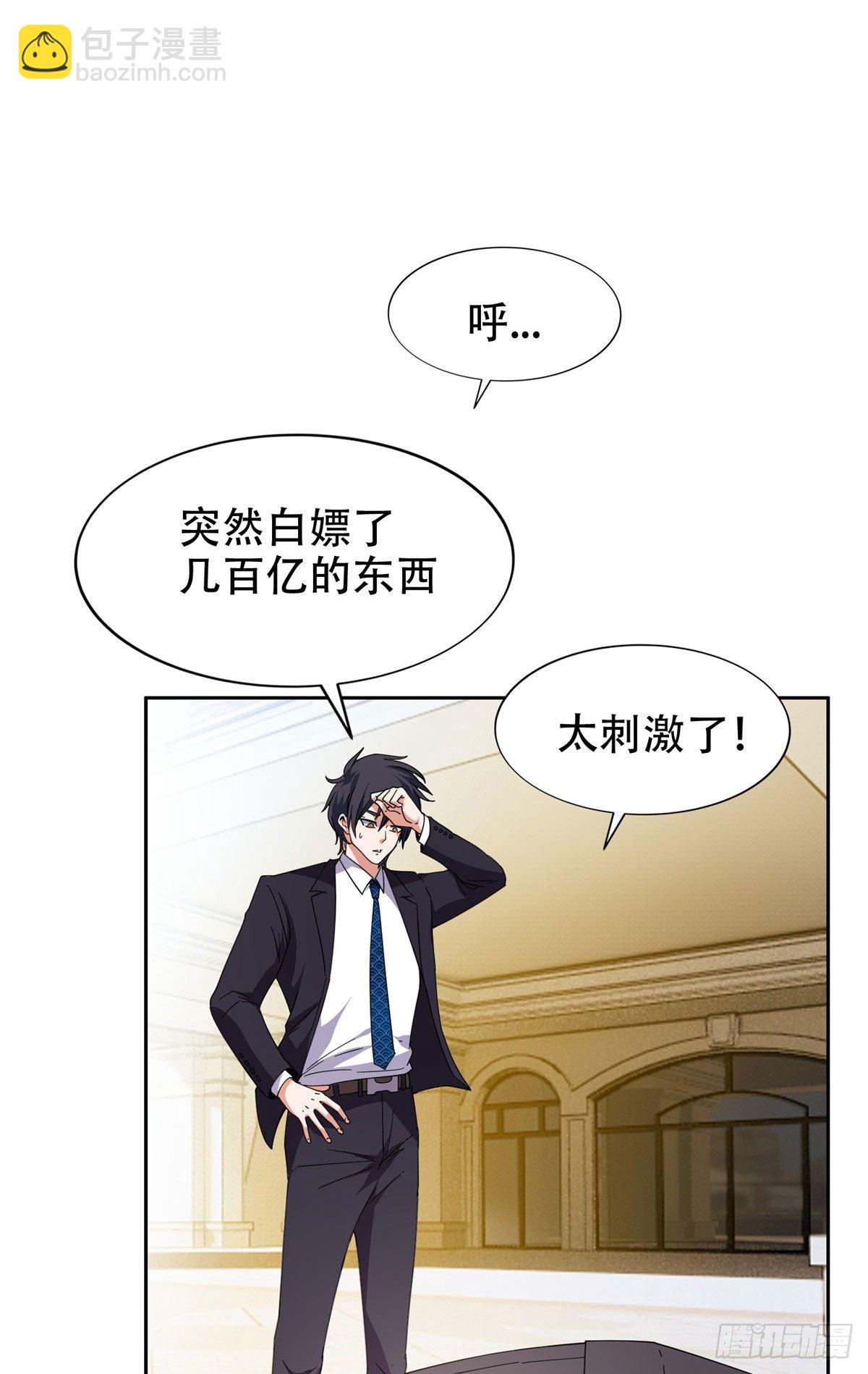 35 幽灵窃贼-第36话