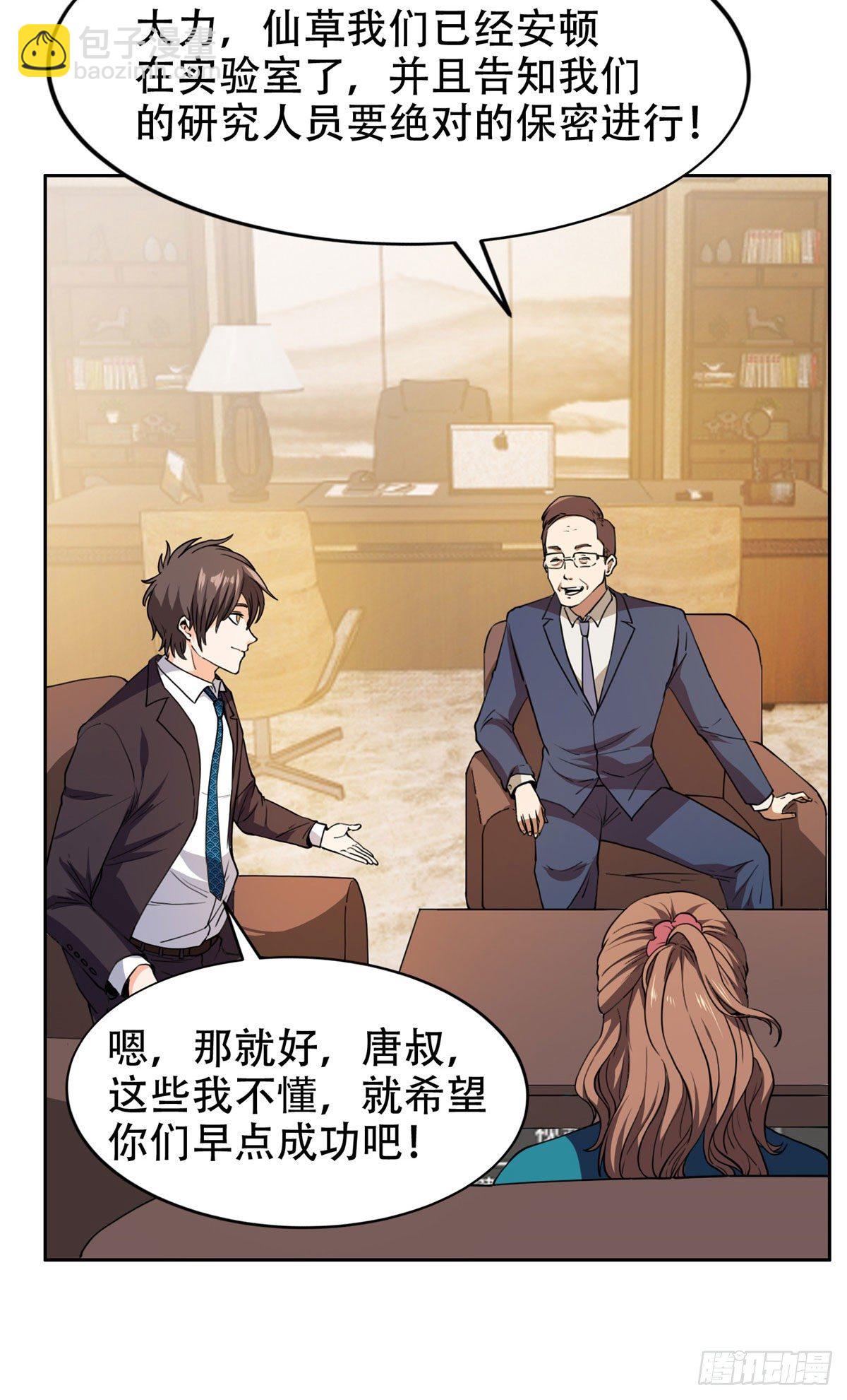 35 幽灵窃贼-第36话