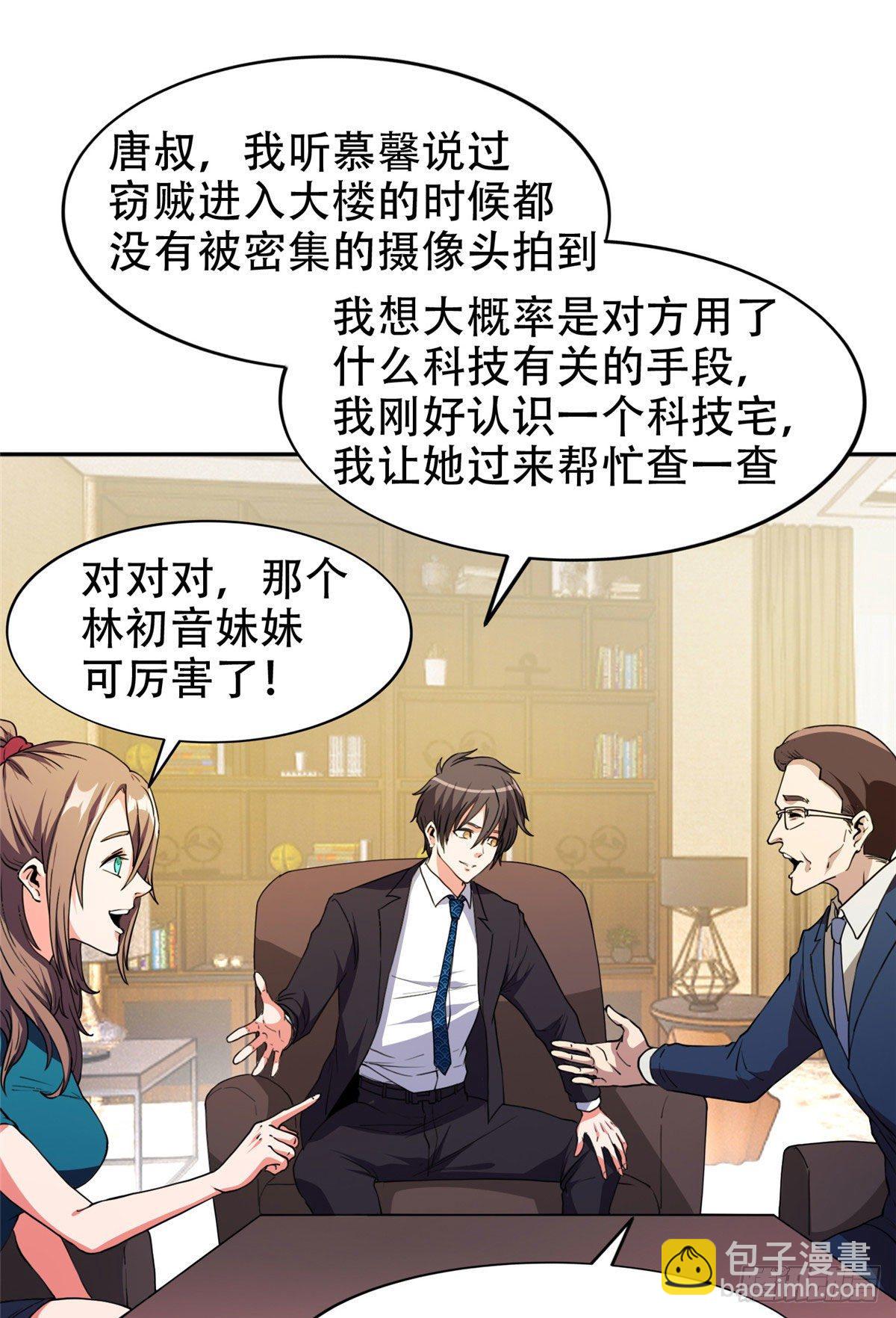 35 幽灵窃贼-第36话